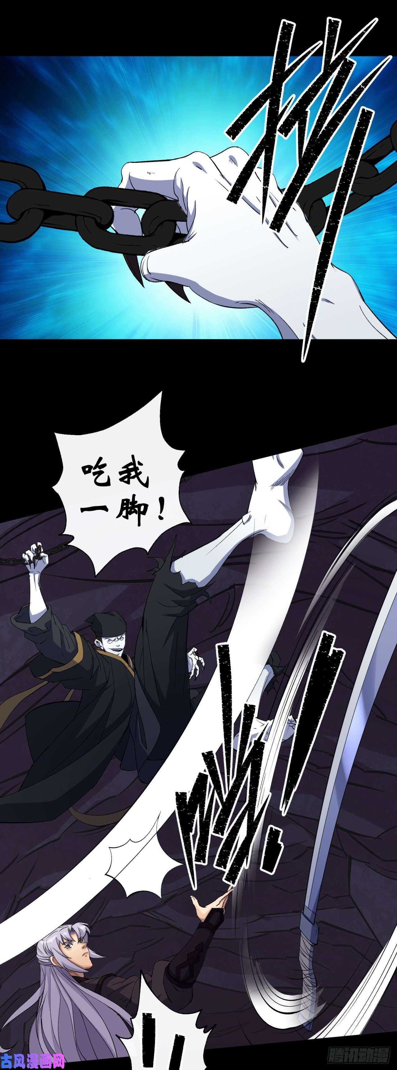 通幽大圣第31话 斩鬼