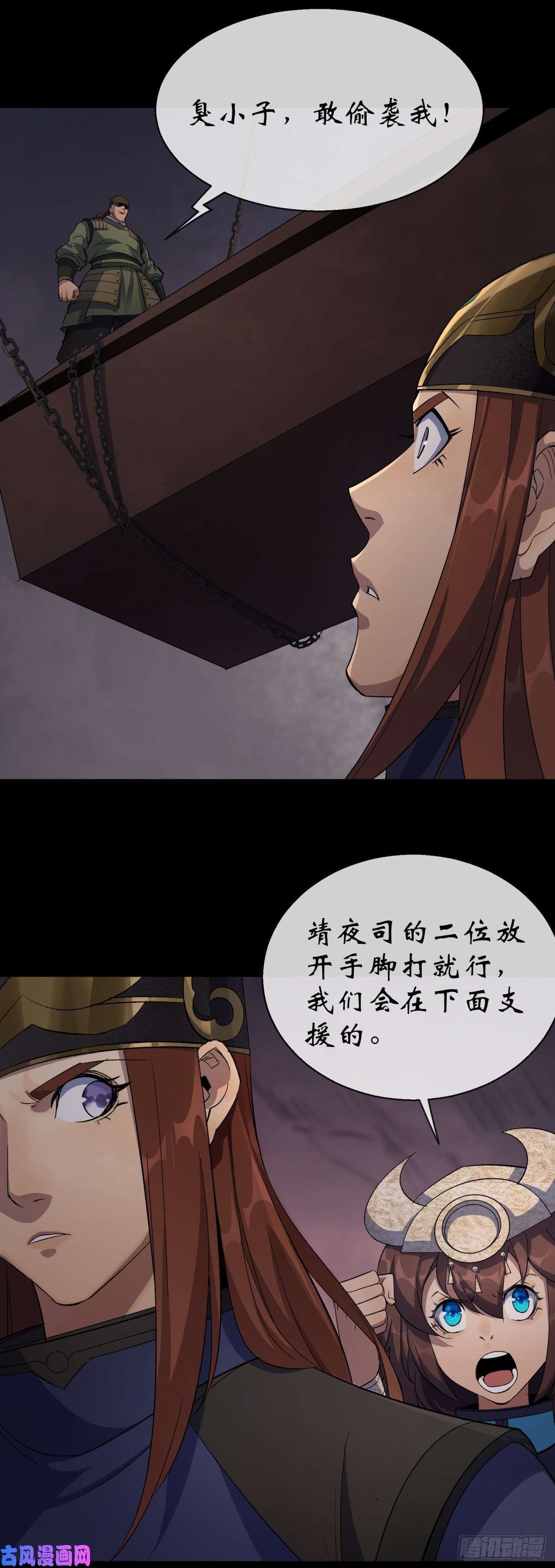 通幽大圣第32话 尸变