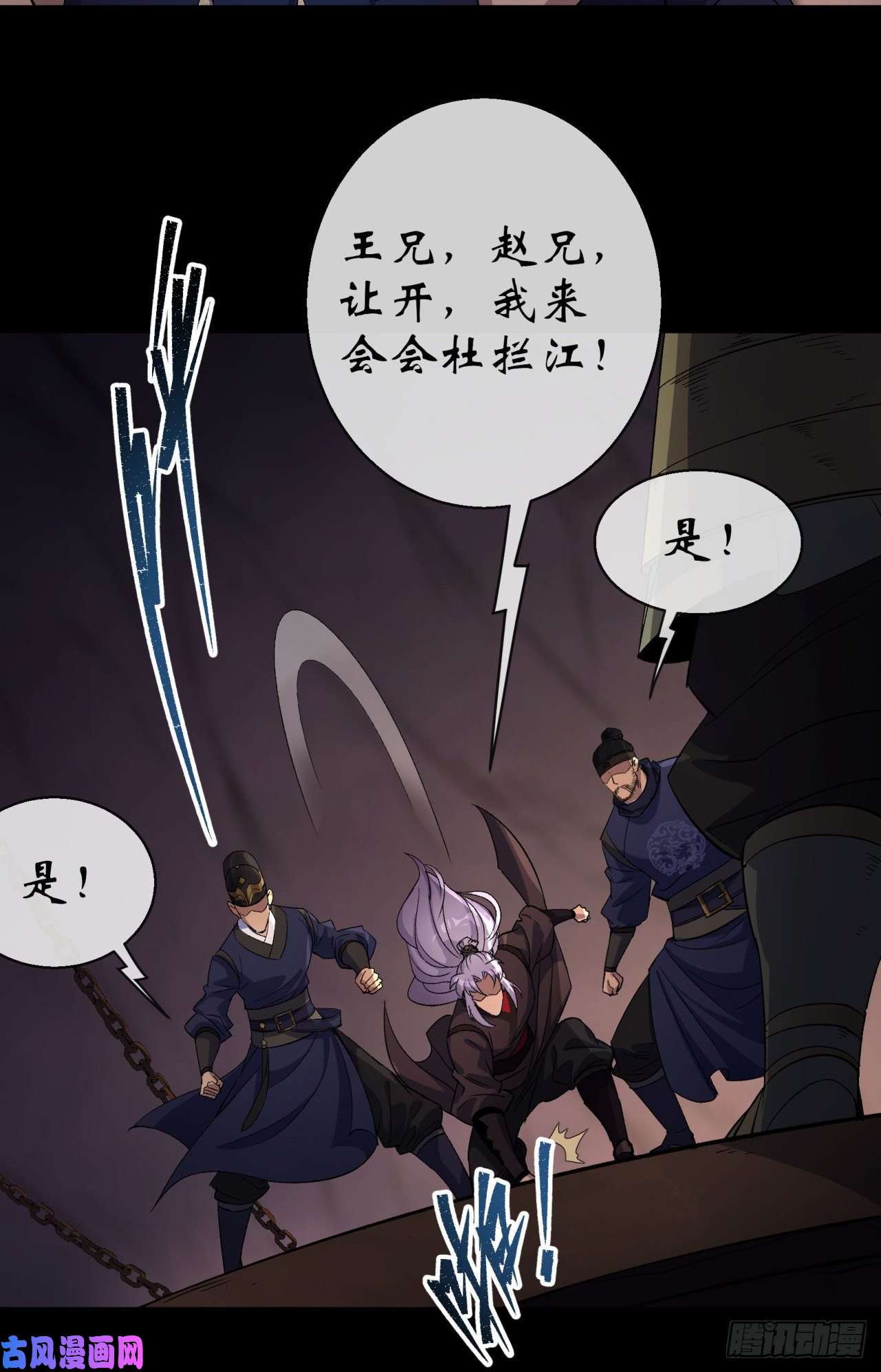 通幽大圣第32话 尸变