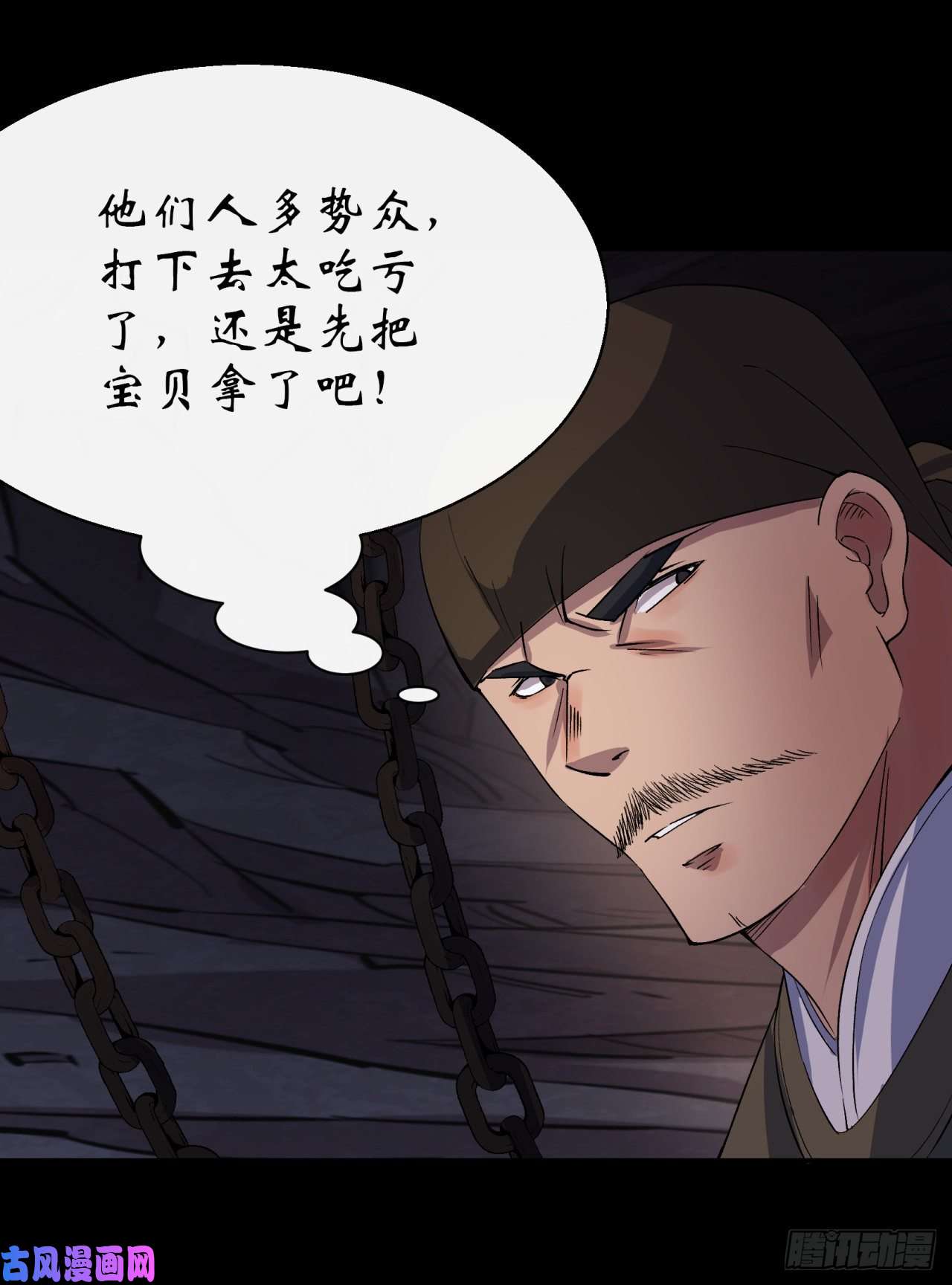 通幽大圣第32话 尸变