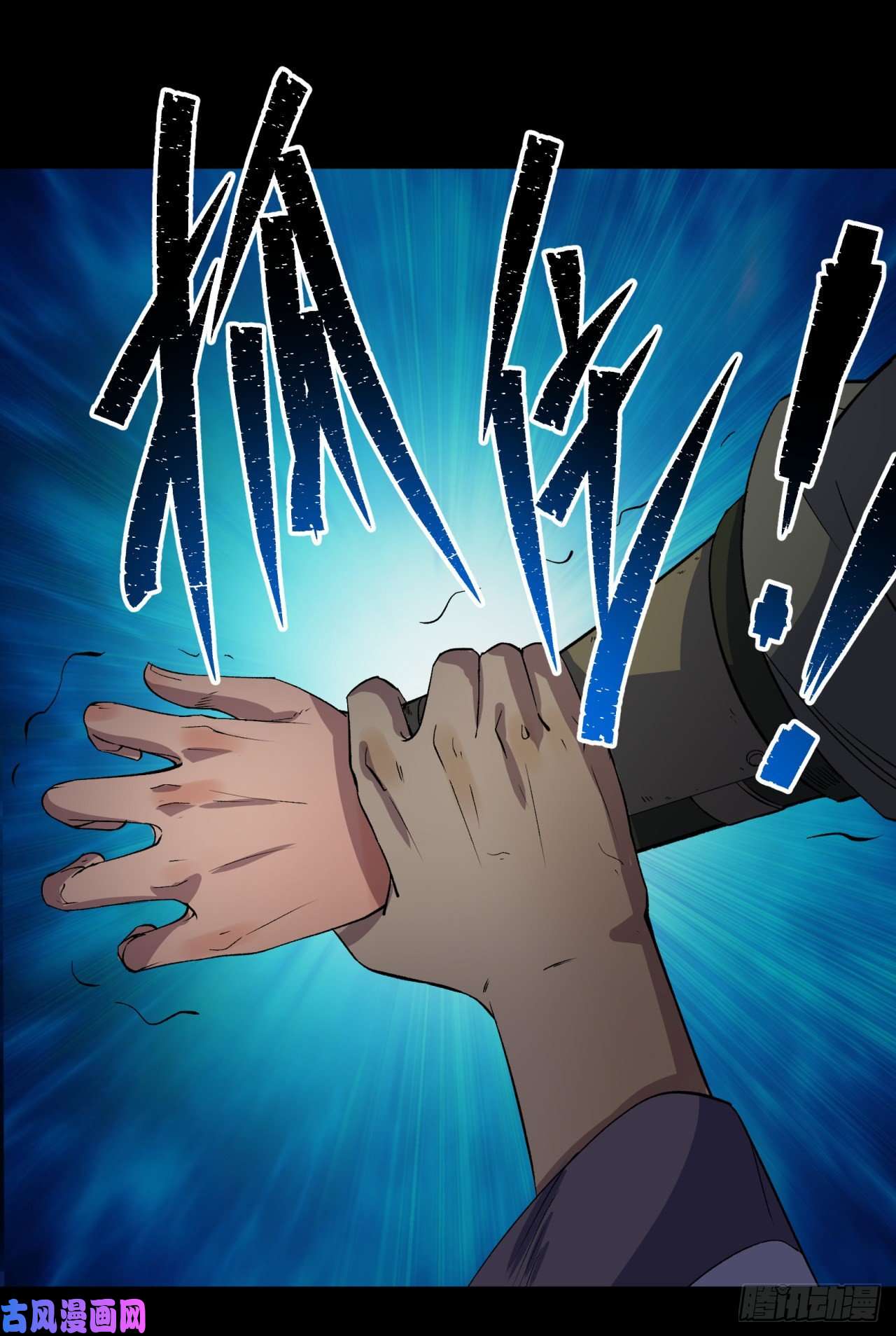 通幽大圣第33话 李如功和千魂道人