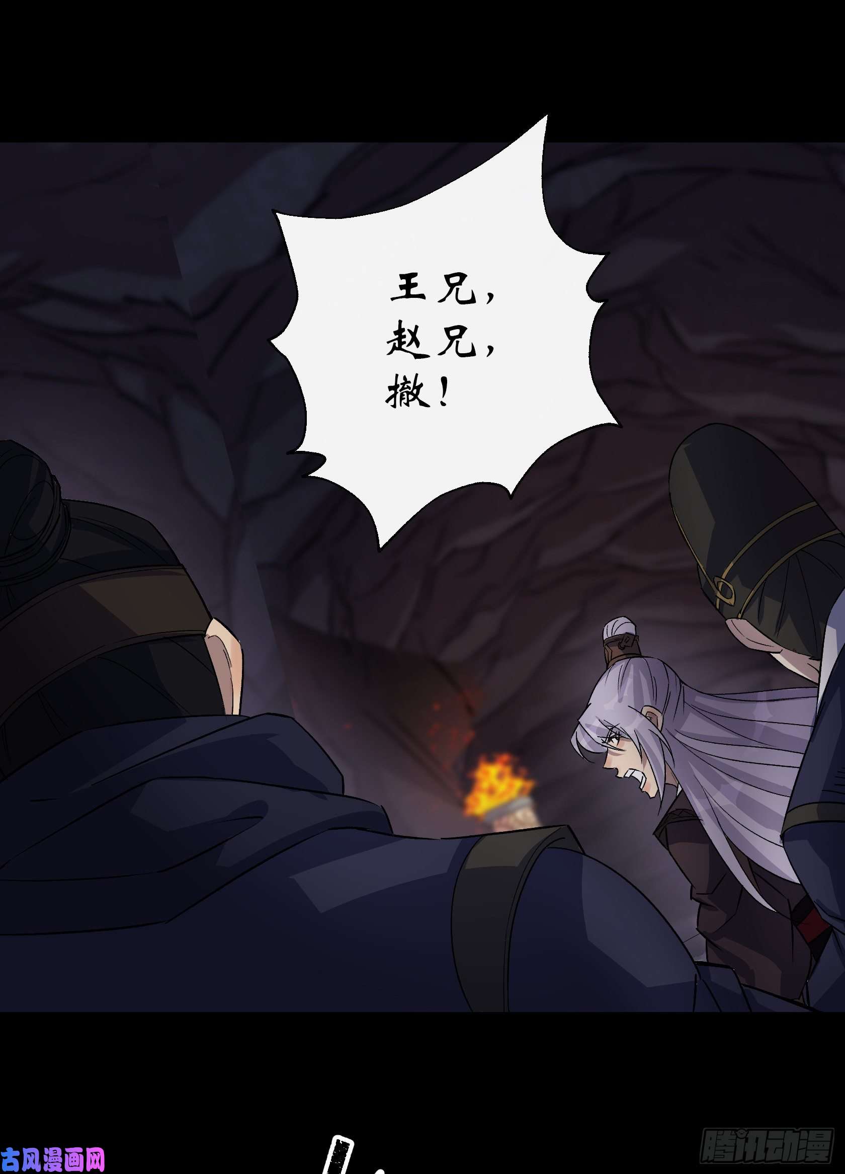 通幽大圣第33话 李如功和千魂道人