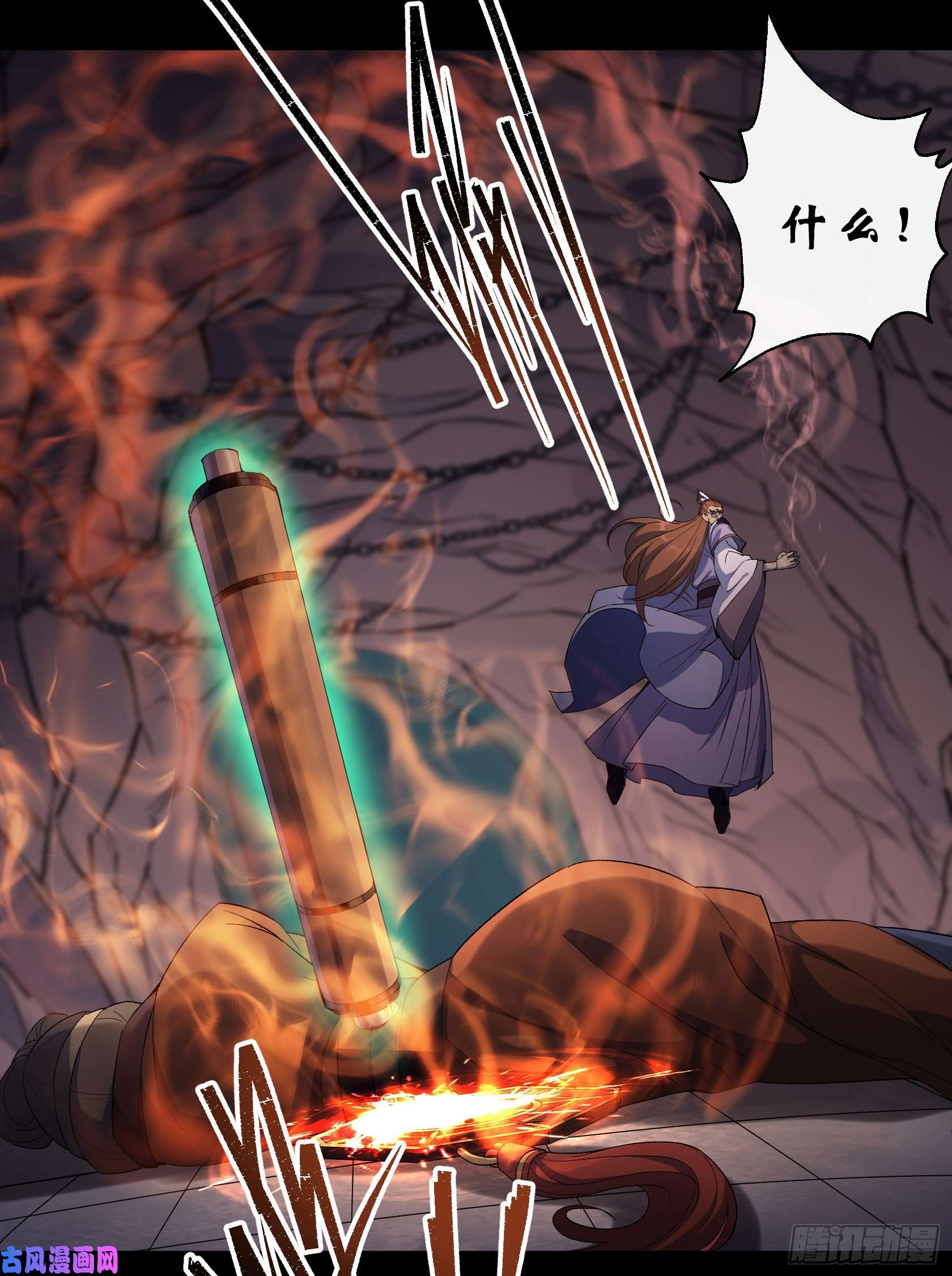 通幽大圣第33话 李如功和千魂道人