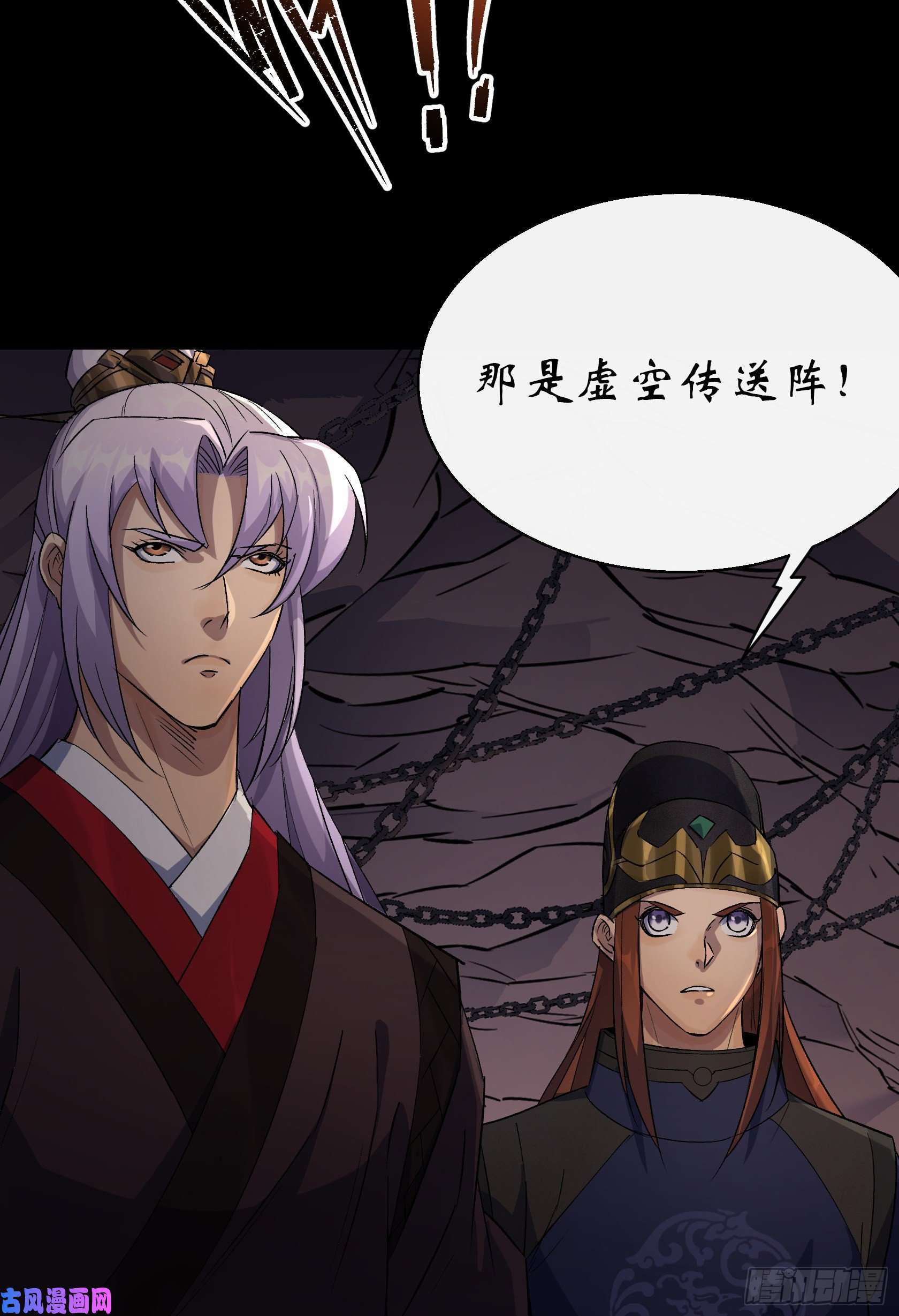 通幽大圣第33话 李如功和千魂道人