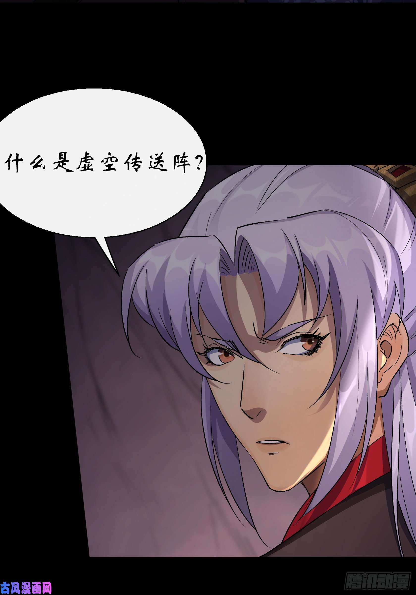 通幽大圣第33话 李如功和千魂道人