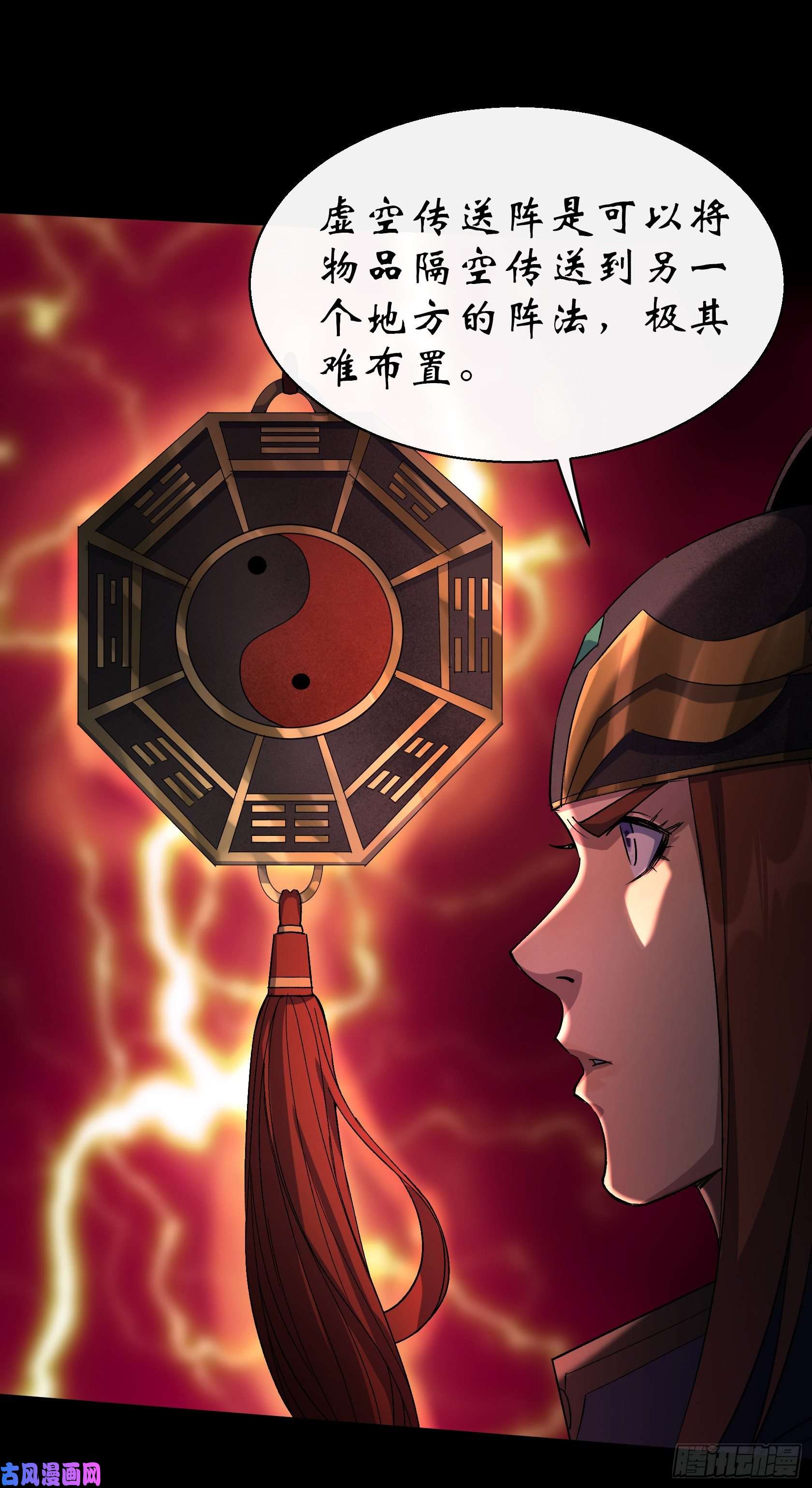 通幽大圣第33话 李如功和千魂道人