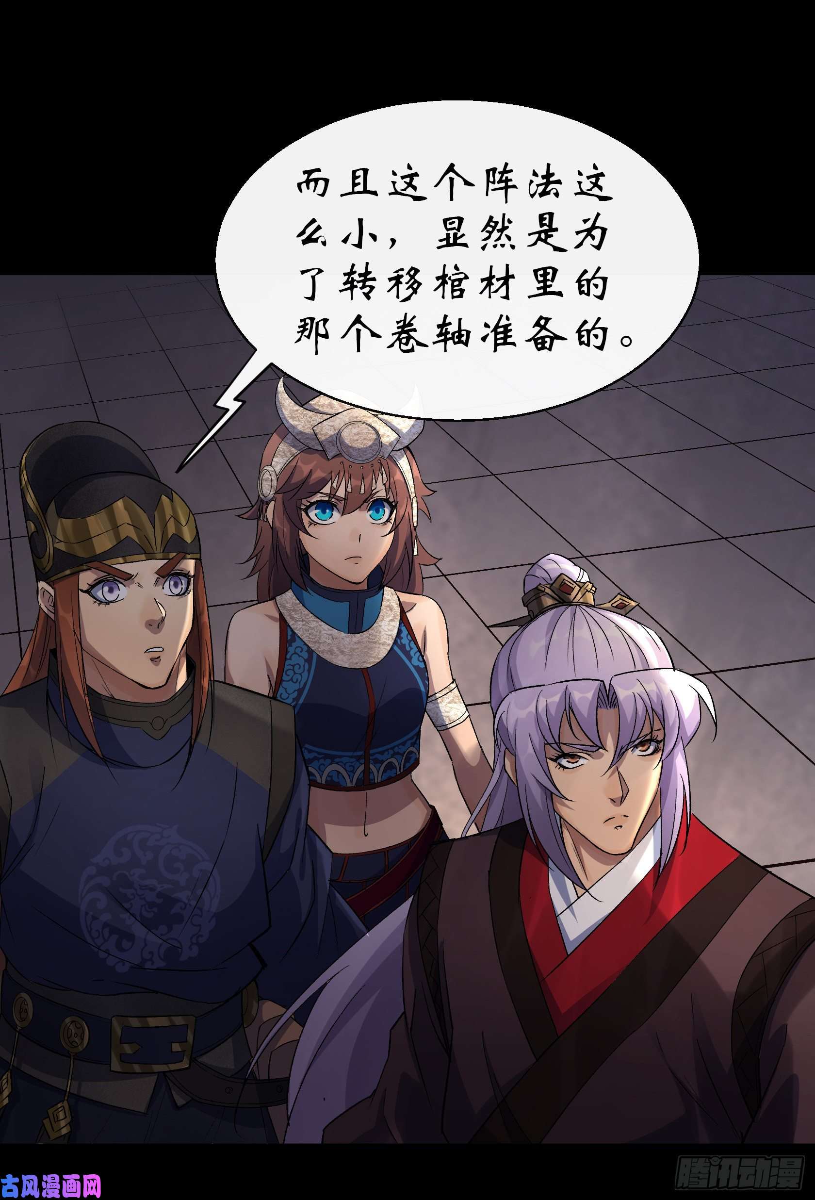 通幽大圣第33话 李如功和千魂道人