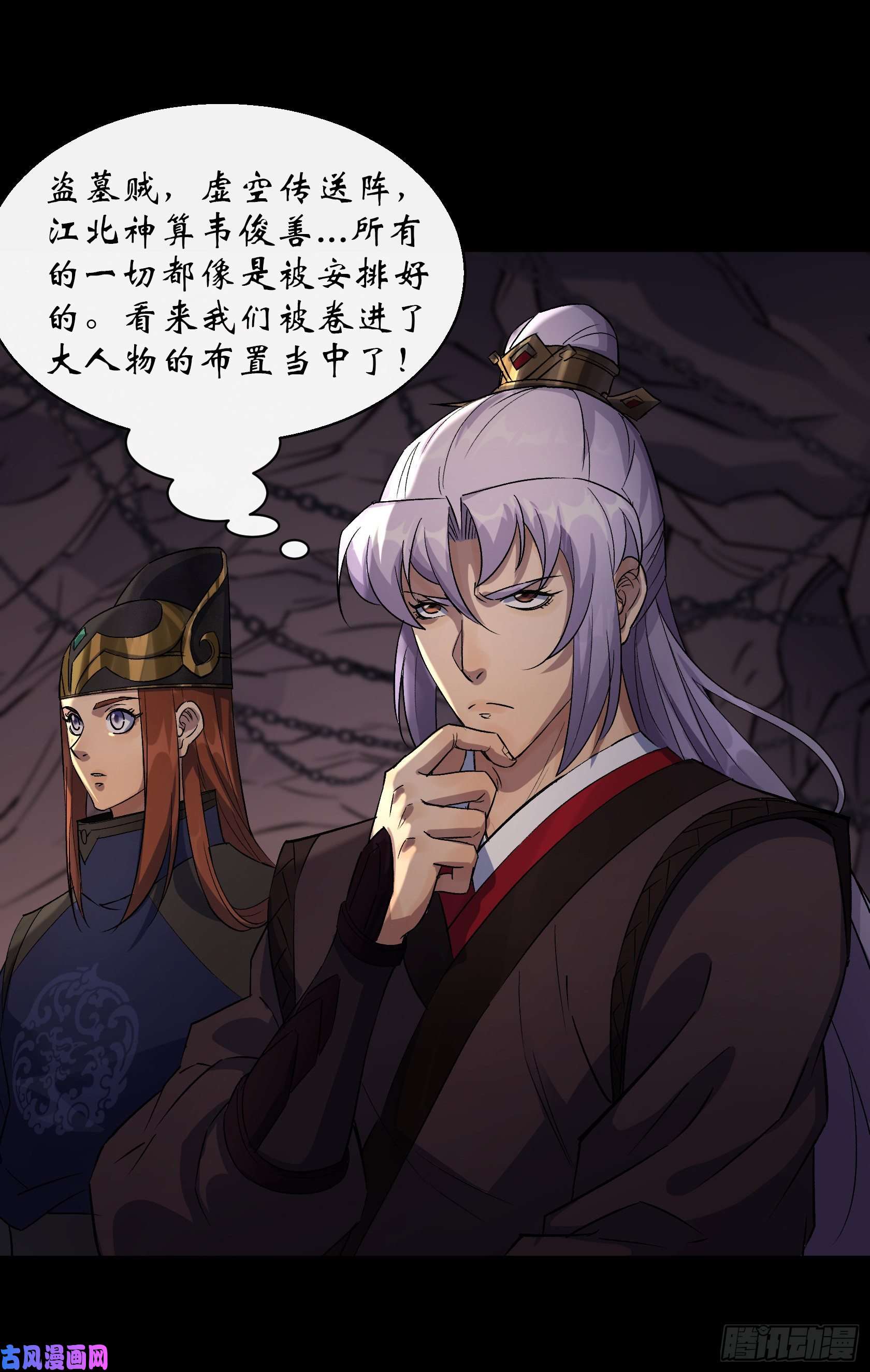 通幽大圣第33话 李如功和千魂道人