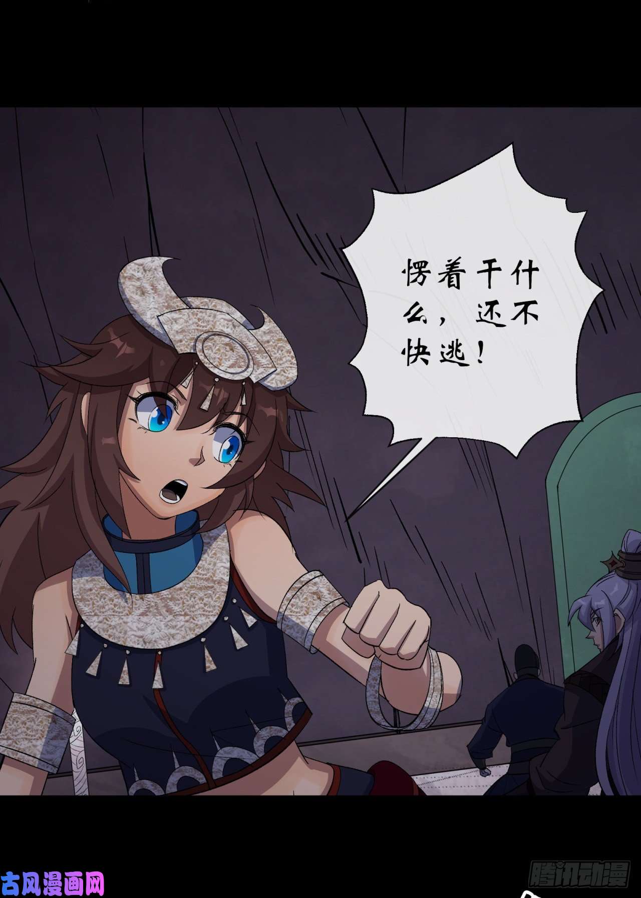 通幽大圣第33话 李如功和千魂道人