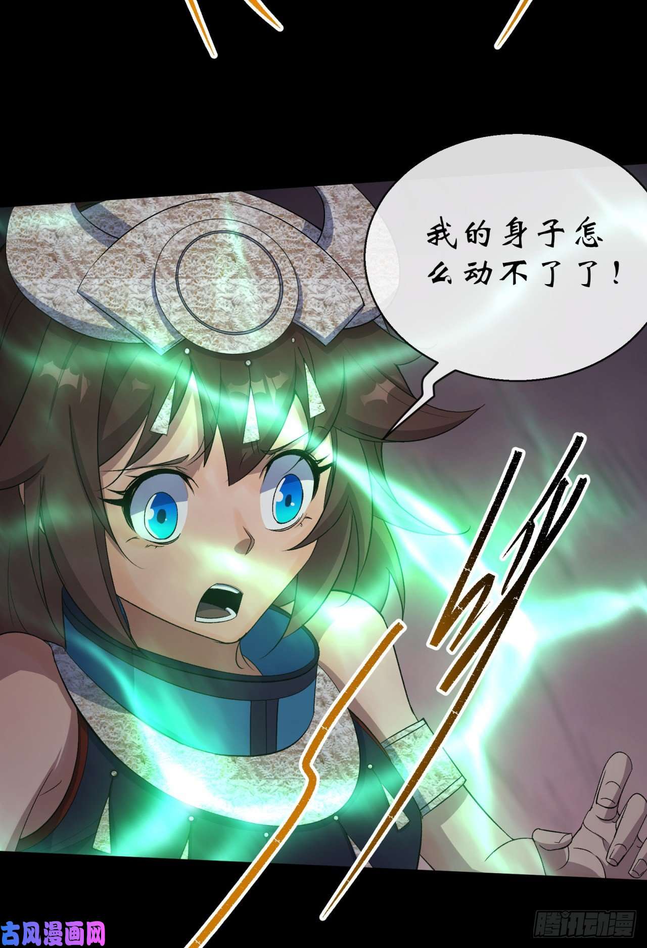 通幽大圣第33话 李如功和千魂道人