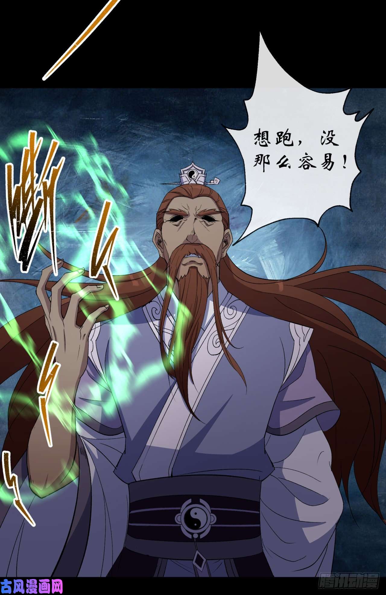 通幽大圣第33话 李如功和千魂道人