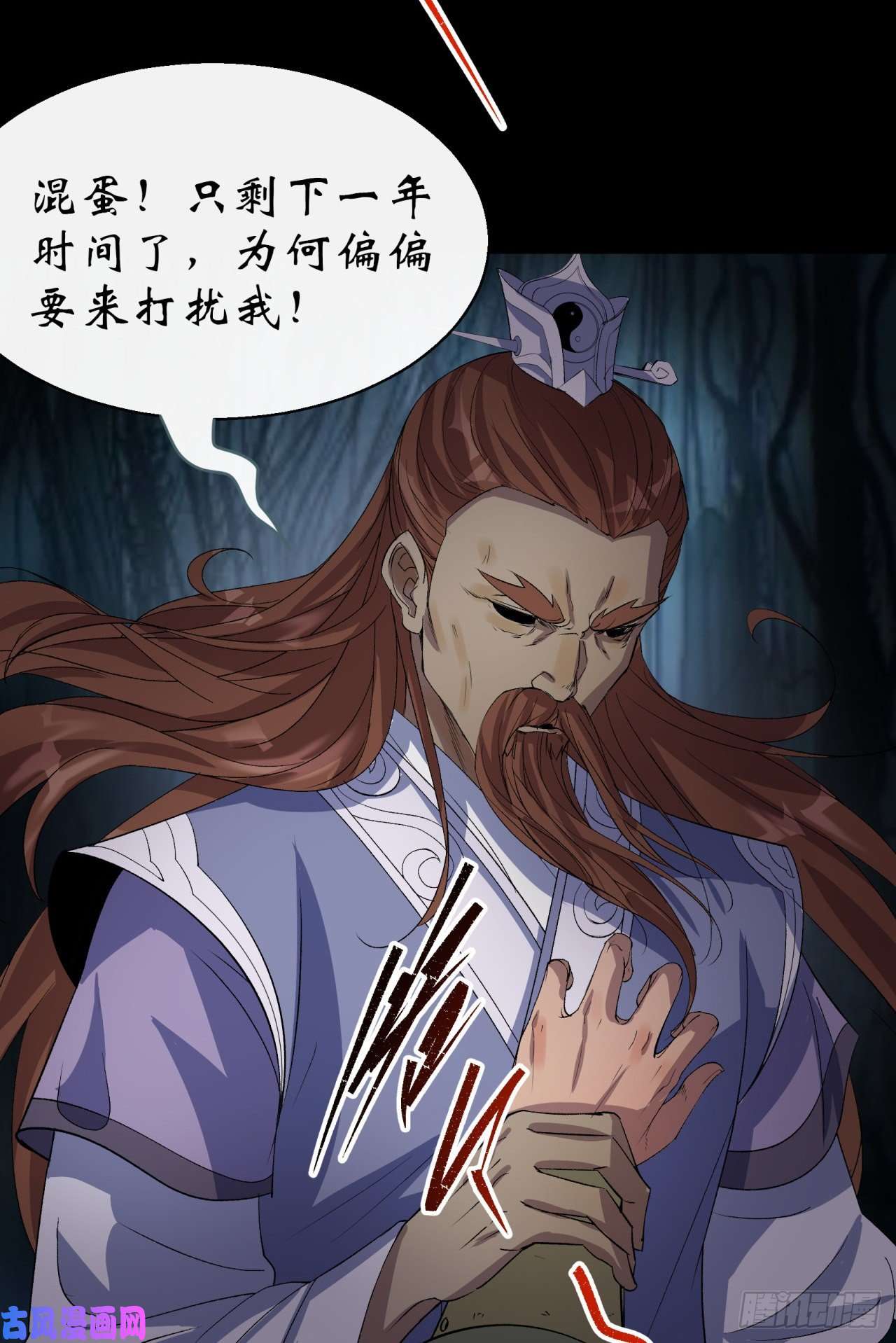 通幽大圣第33话 李如功和千魂道人