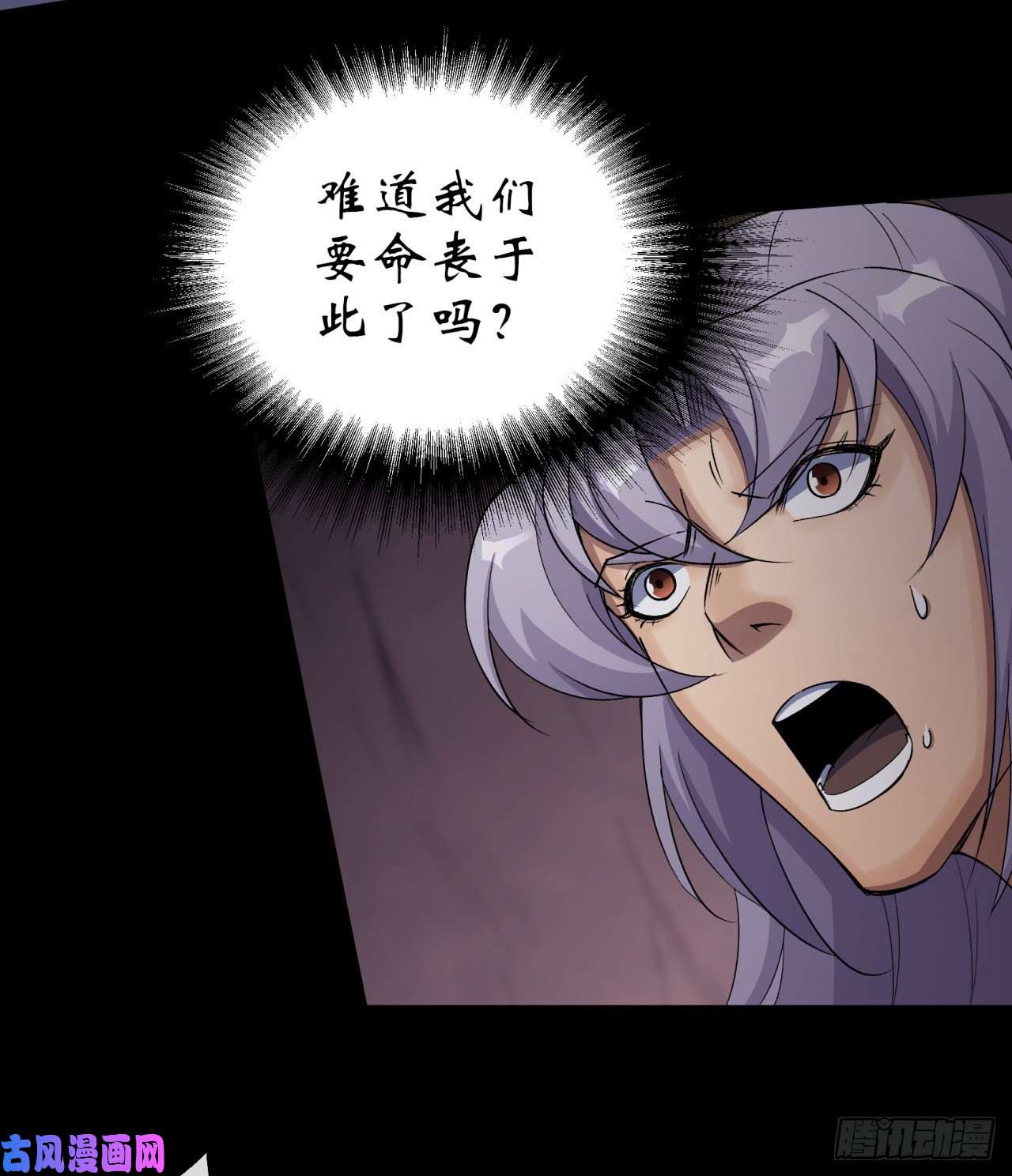 通幽大圣第33话 李如功和千魂道人