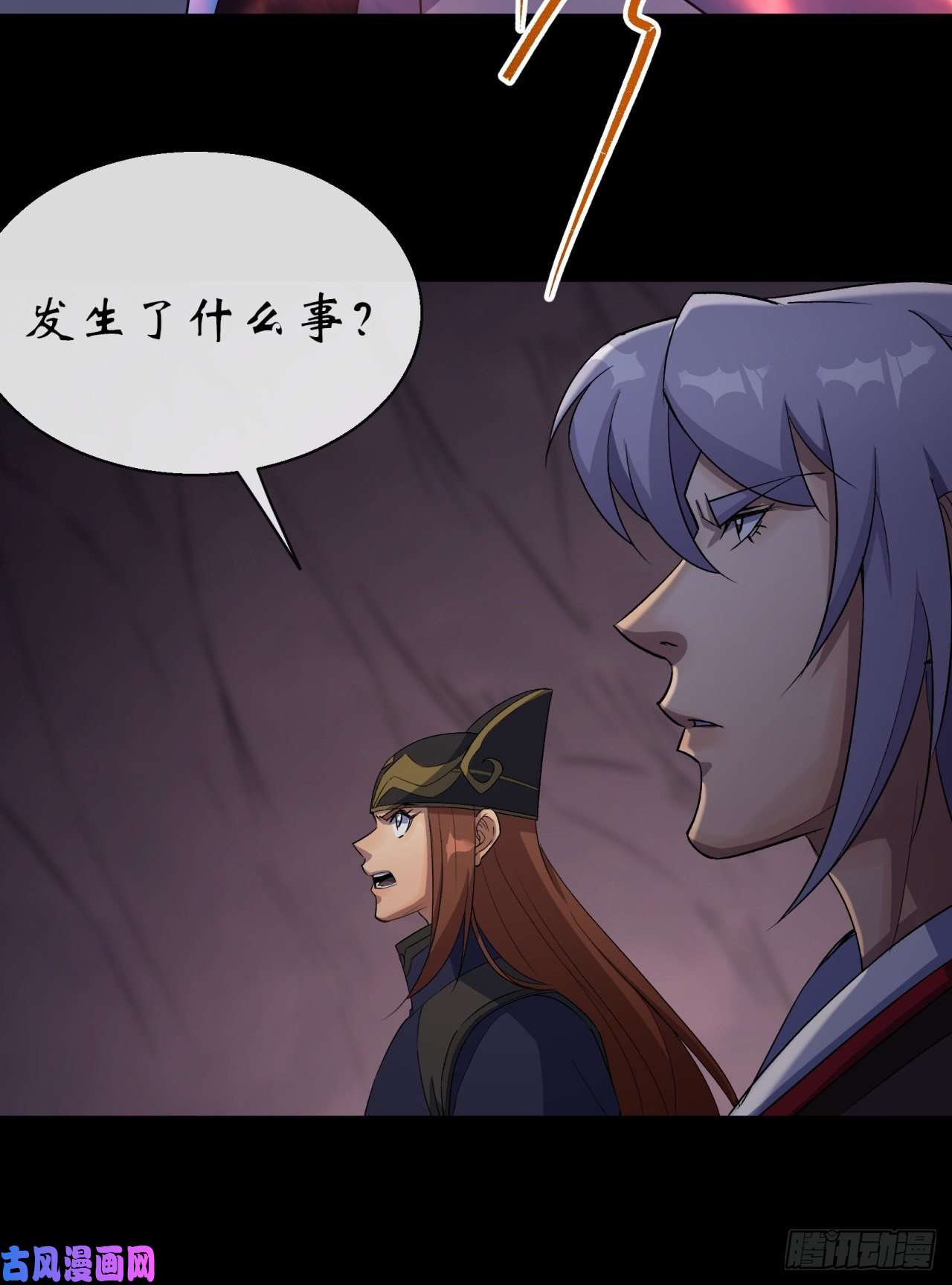 通幽大圣第33话 李如功和千魂道人