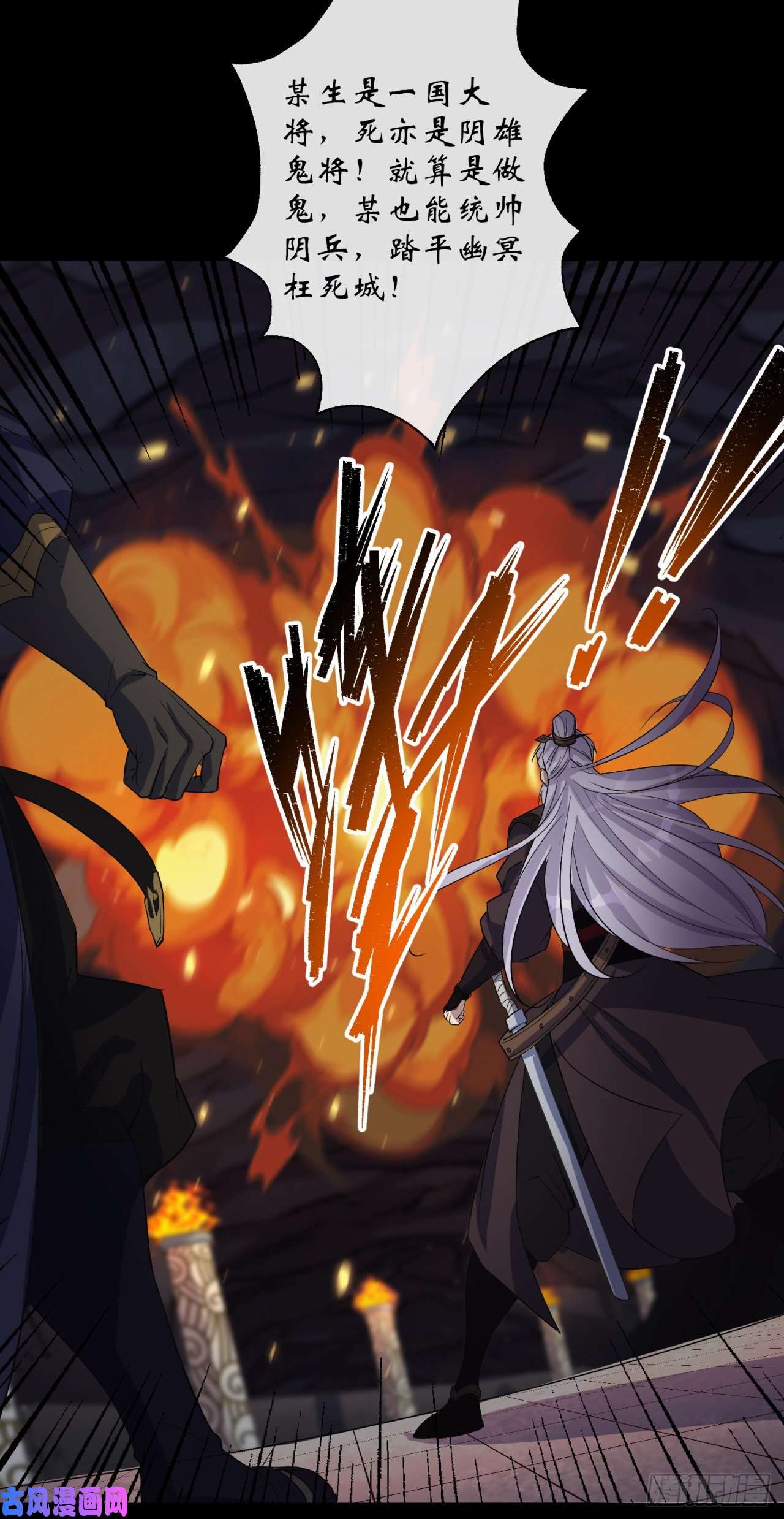 通幽大圣第33话 李如功和千魂道人