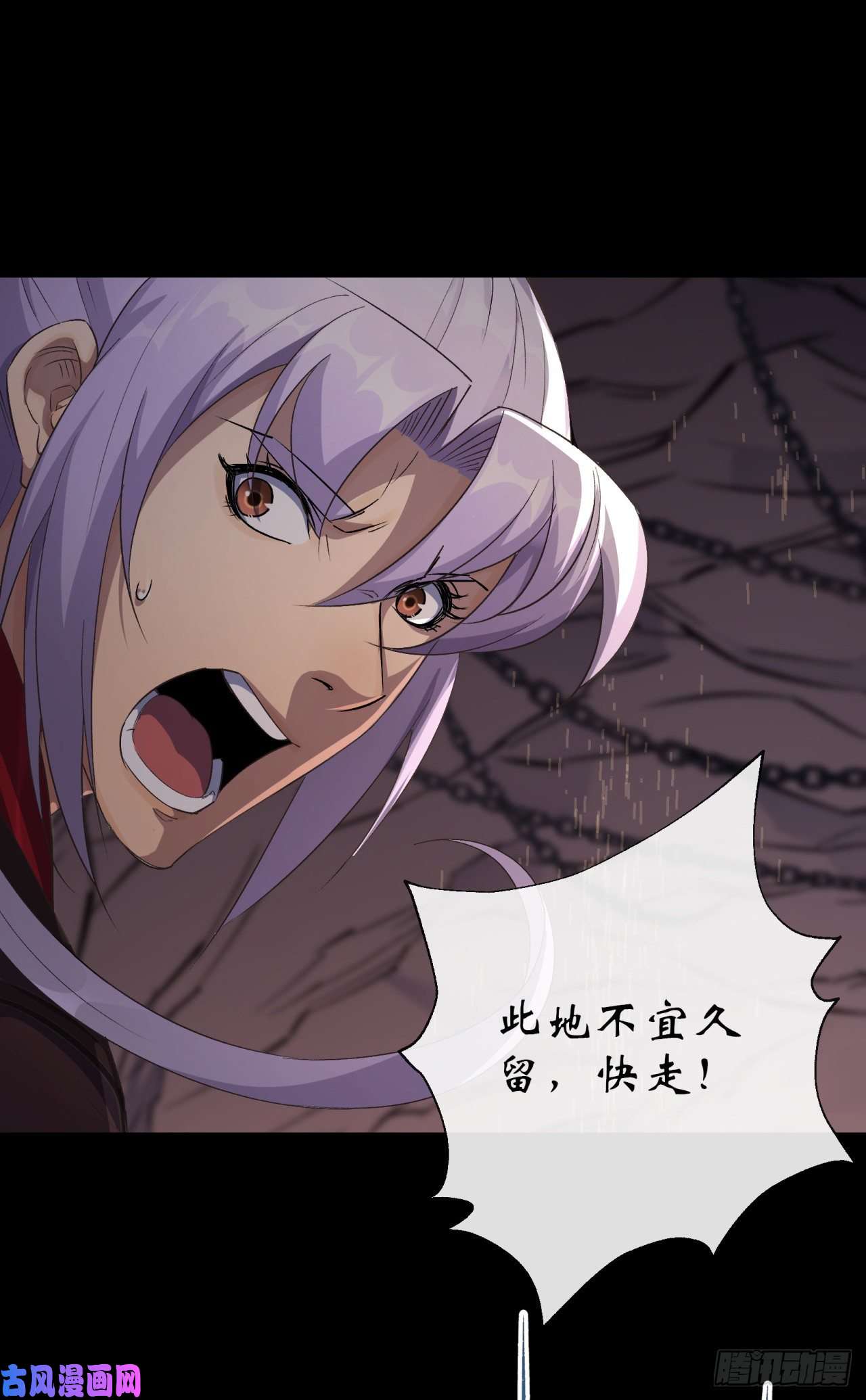 通幽大圣第33话 李如功和千魂道人