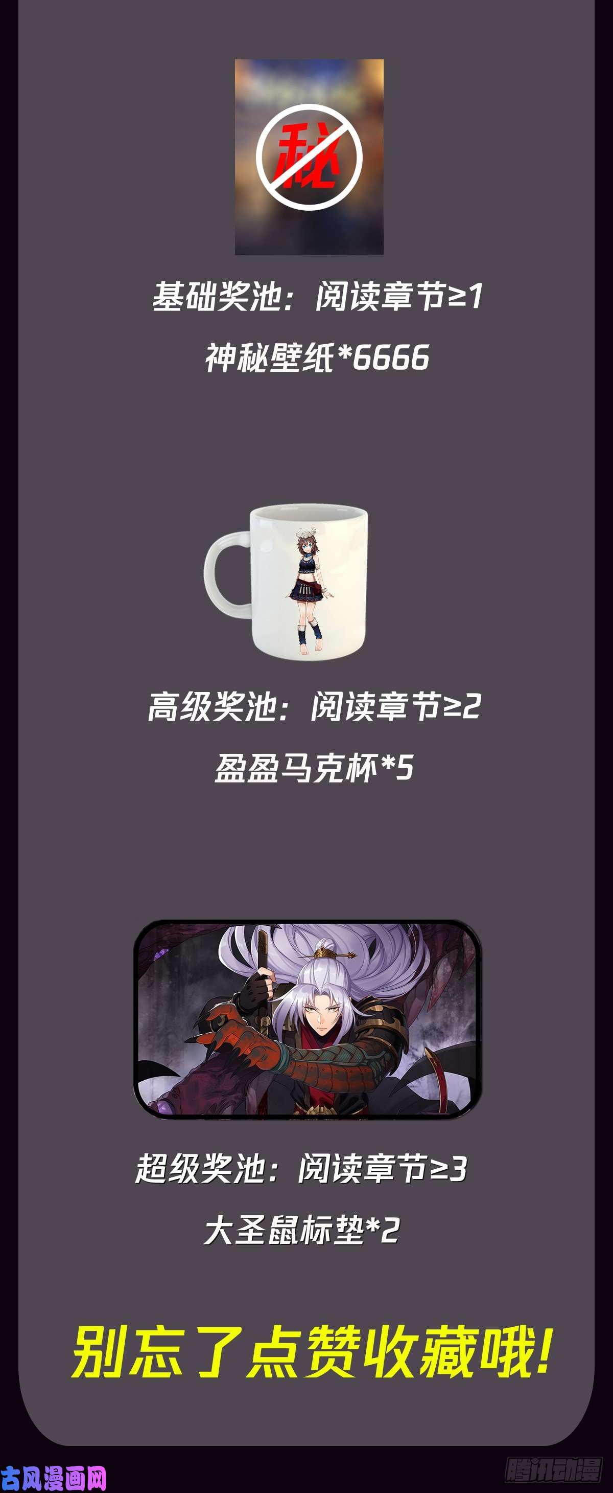 通幽大圣第33话 李如功和千魂道人