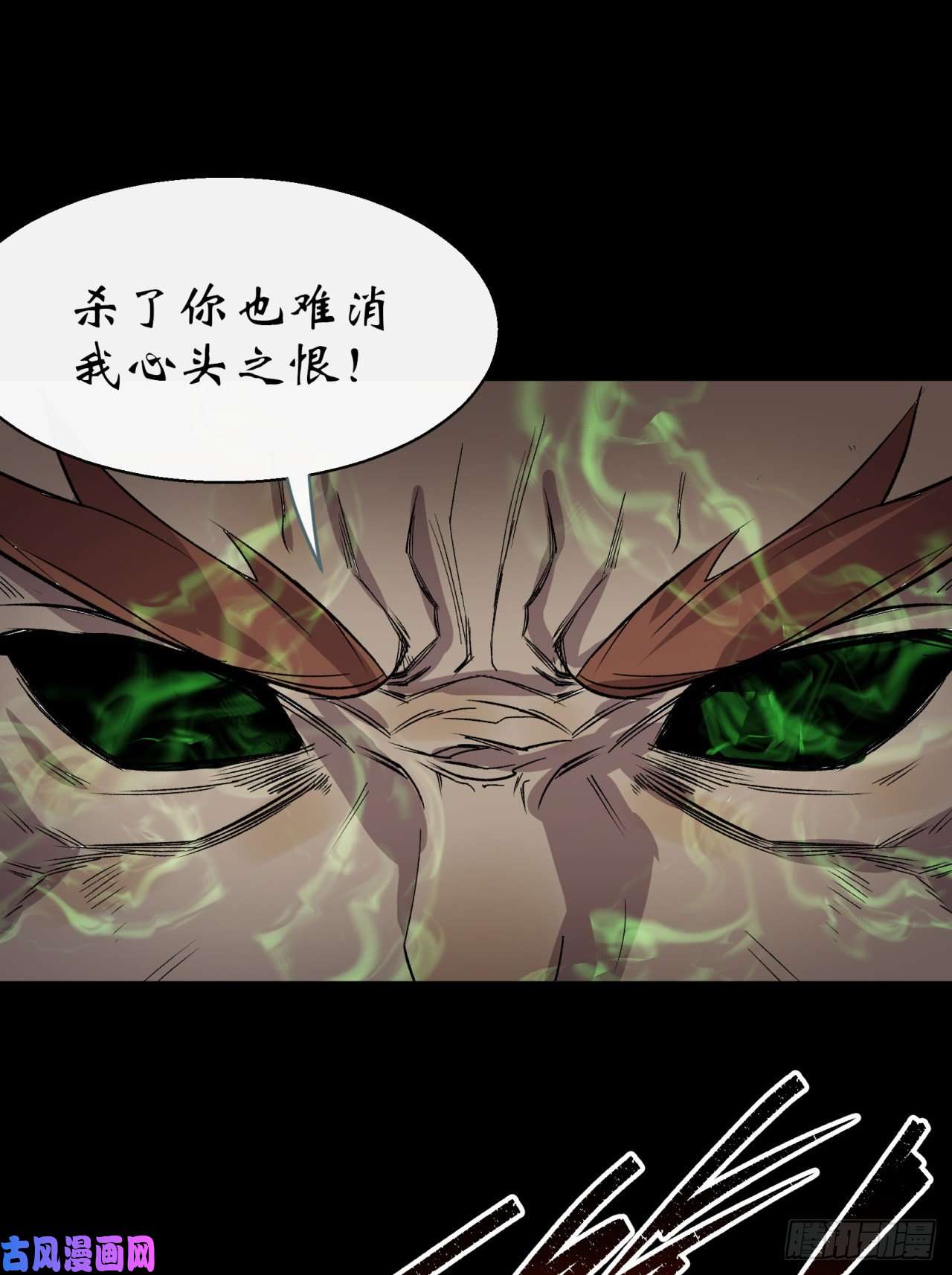 通幽大圣第33话 李如功和千魂道人