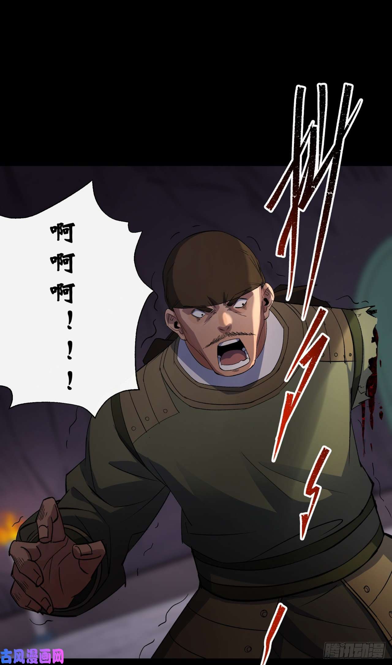 通幽大圣第33话 李如功和千魂道人