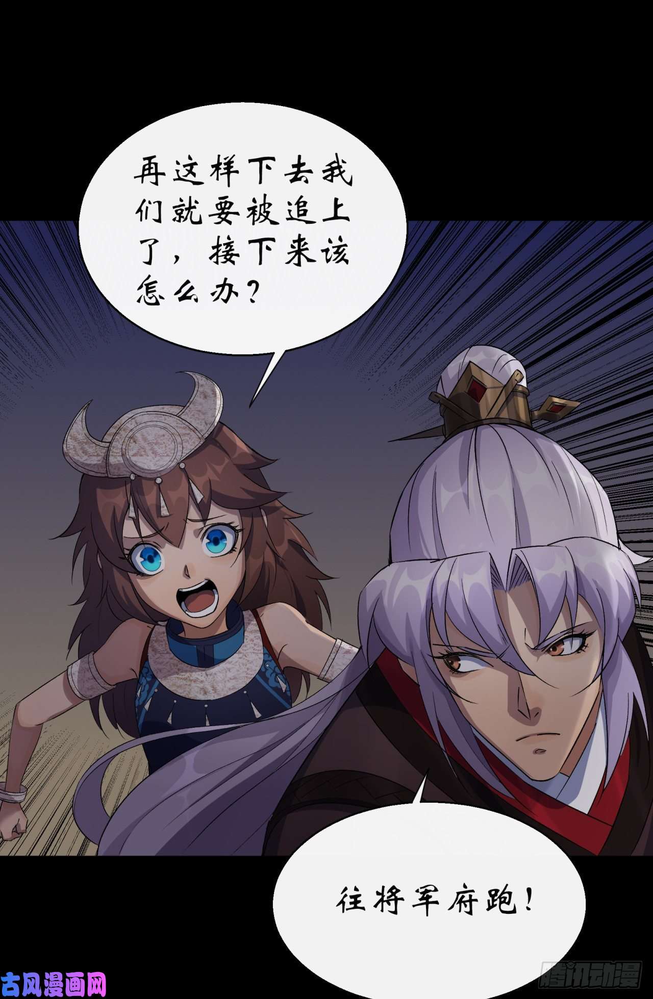 通幽大圣第34话 渣男不得好死