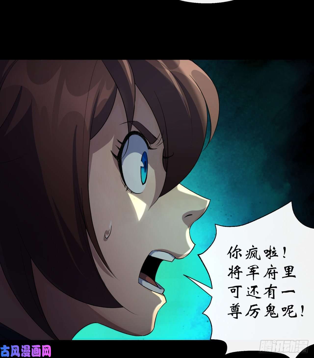通幽大圣第34话 渣男不得好死