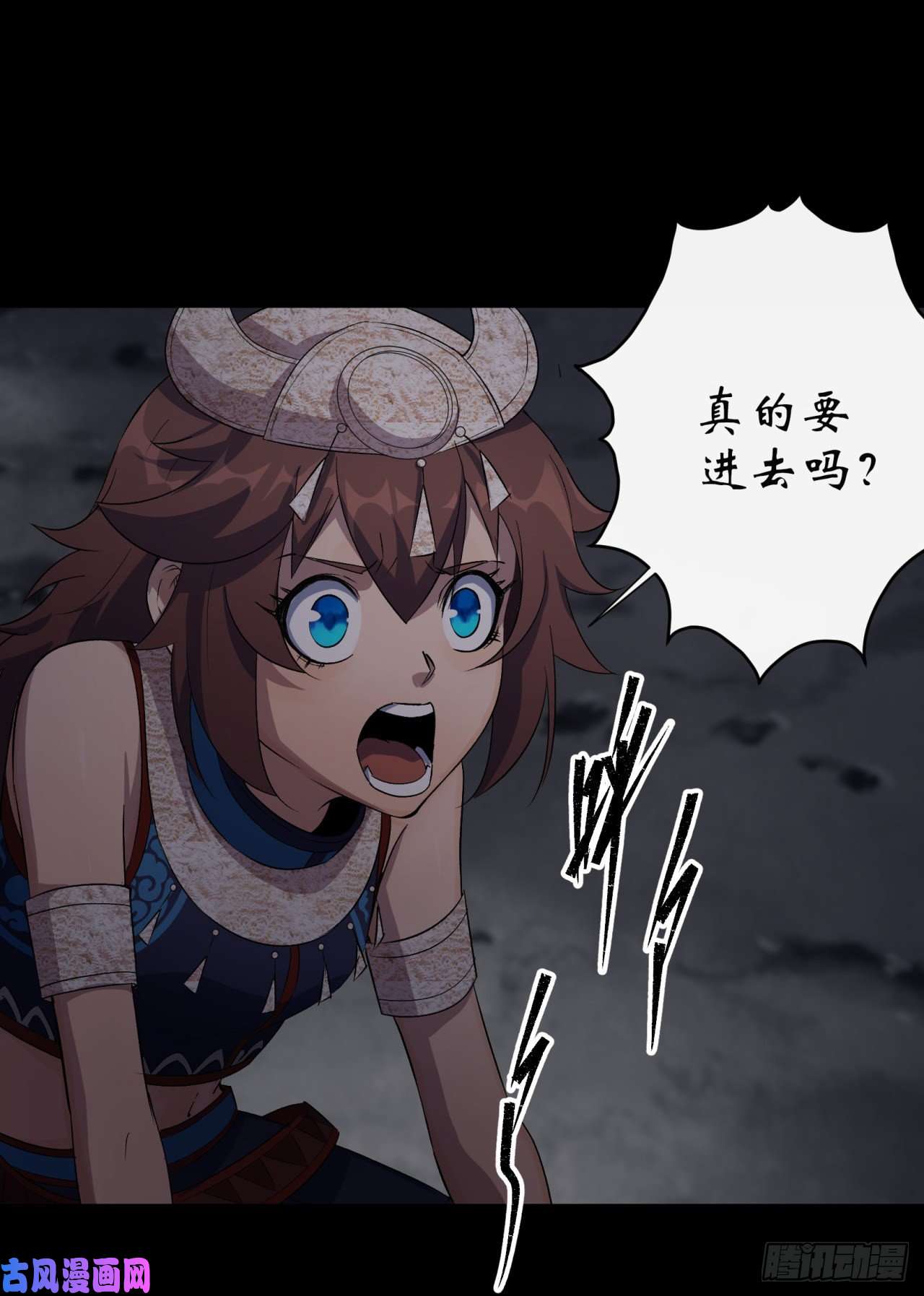 通幽大圣第34话 渣男不得好死