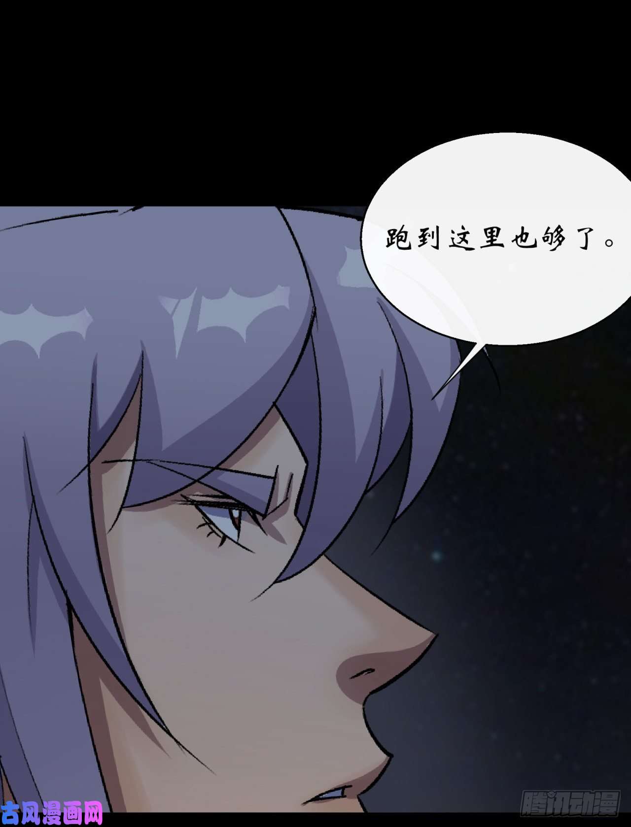 通幽大圣第34话 渣男不得好死