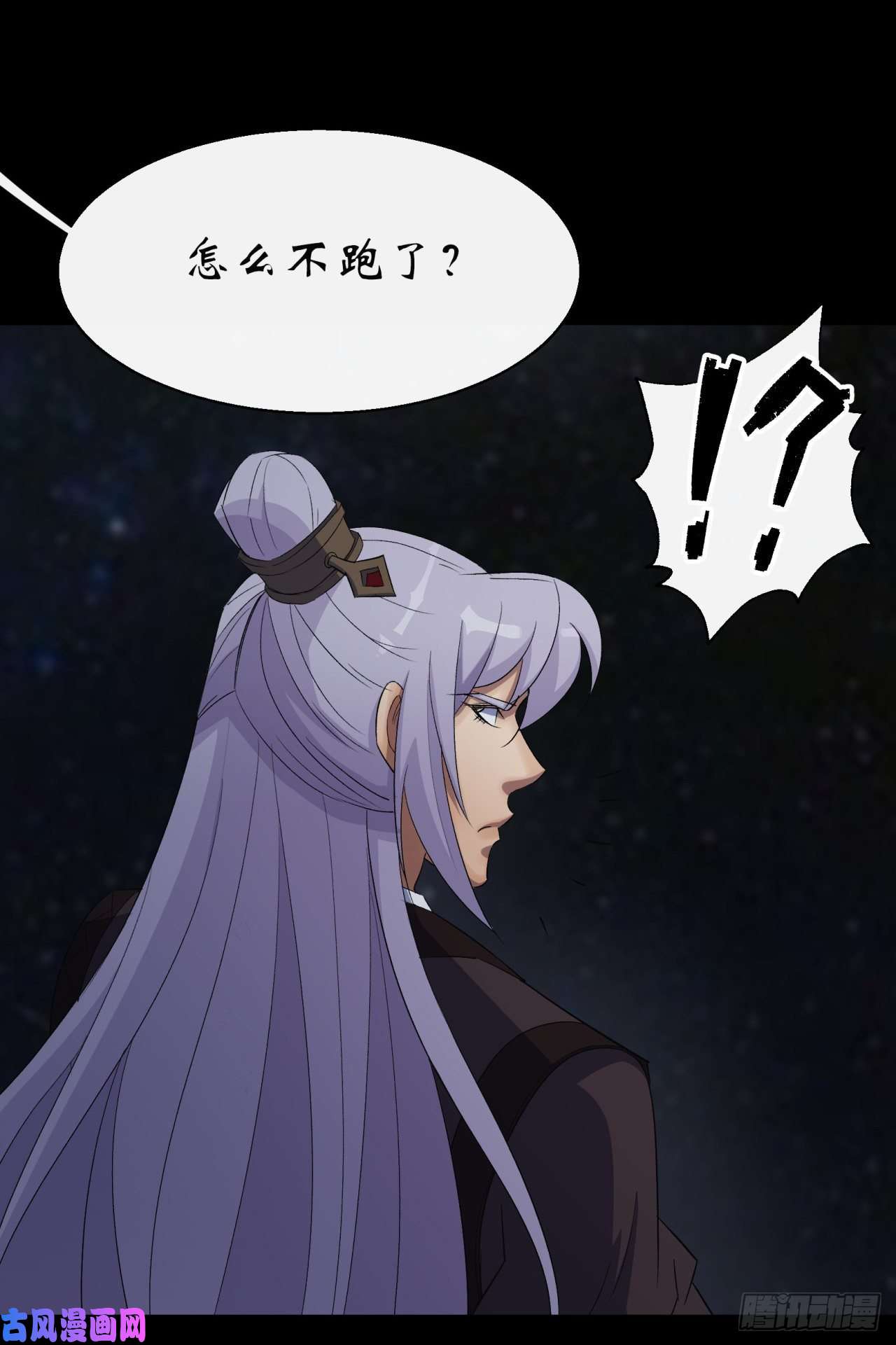 通幽大圣第34话 渣男不得好死