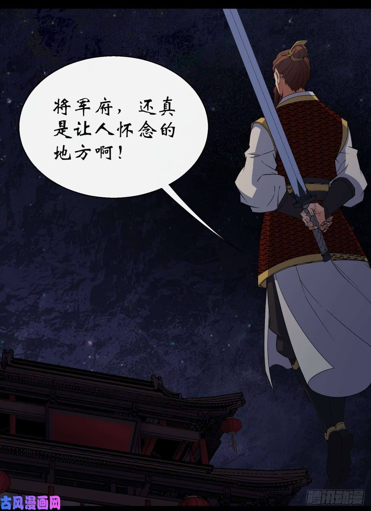 通幽大圣第34话 渣男不得好死