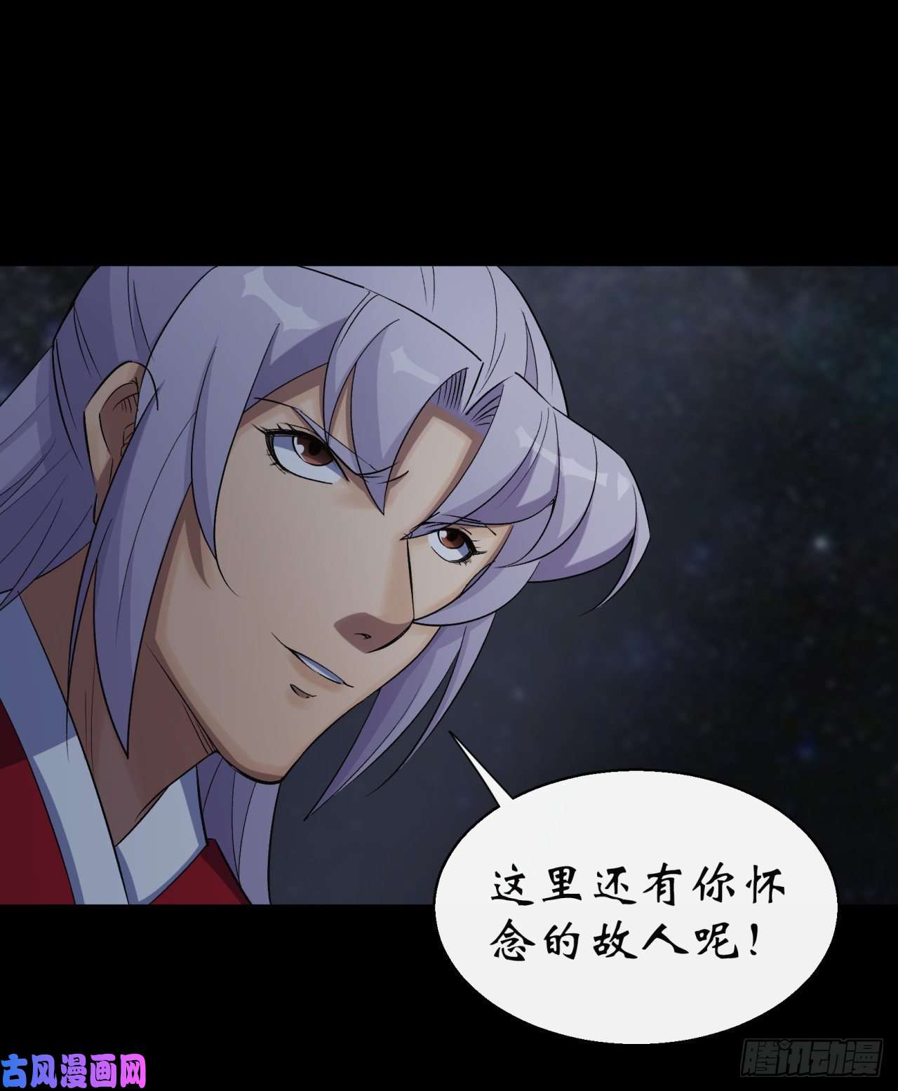 通幽大圣第34话 渣男不得好死