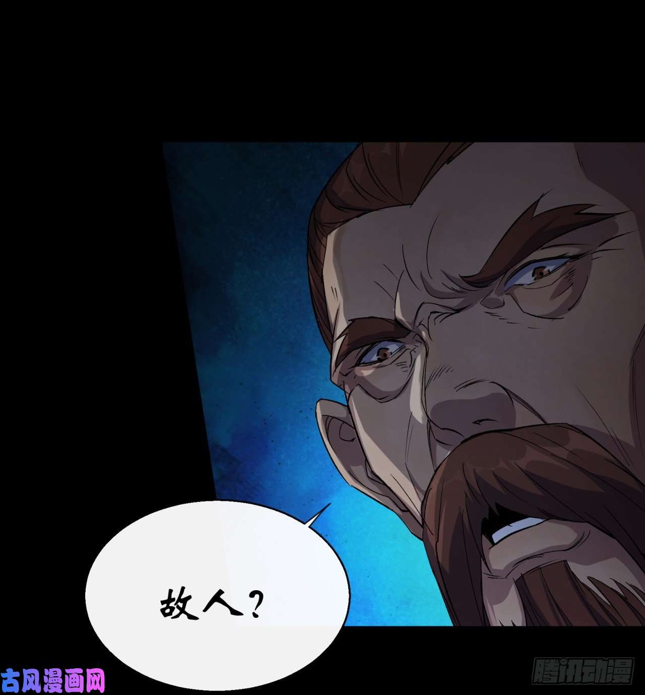通幽大圣第34话 渣男不得好死