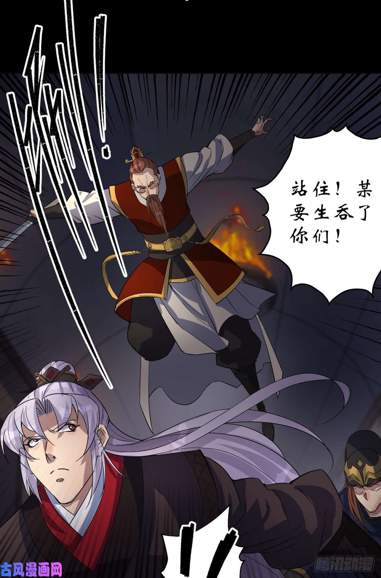 通幽大圣第34话 渣男不得好死