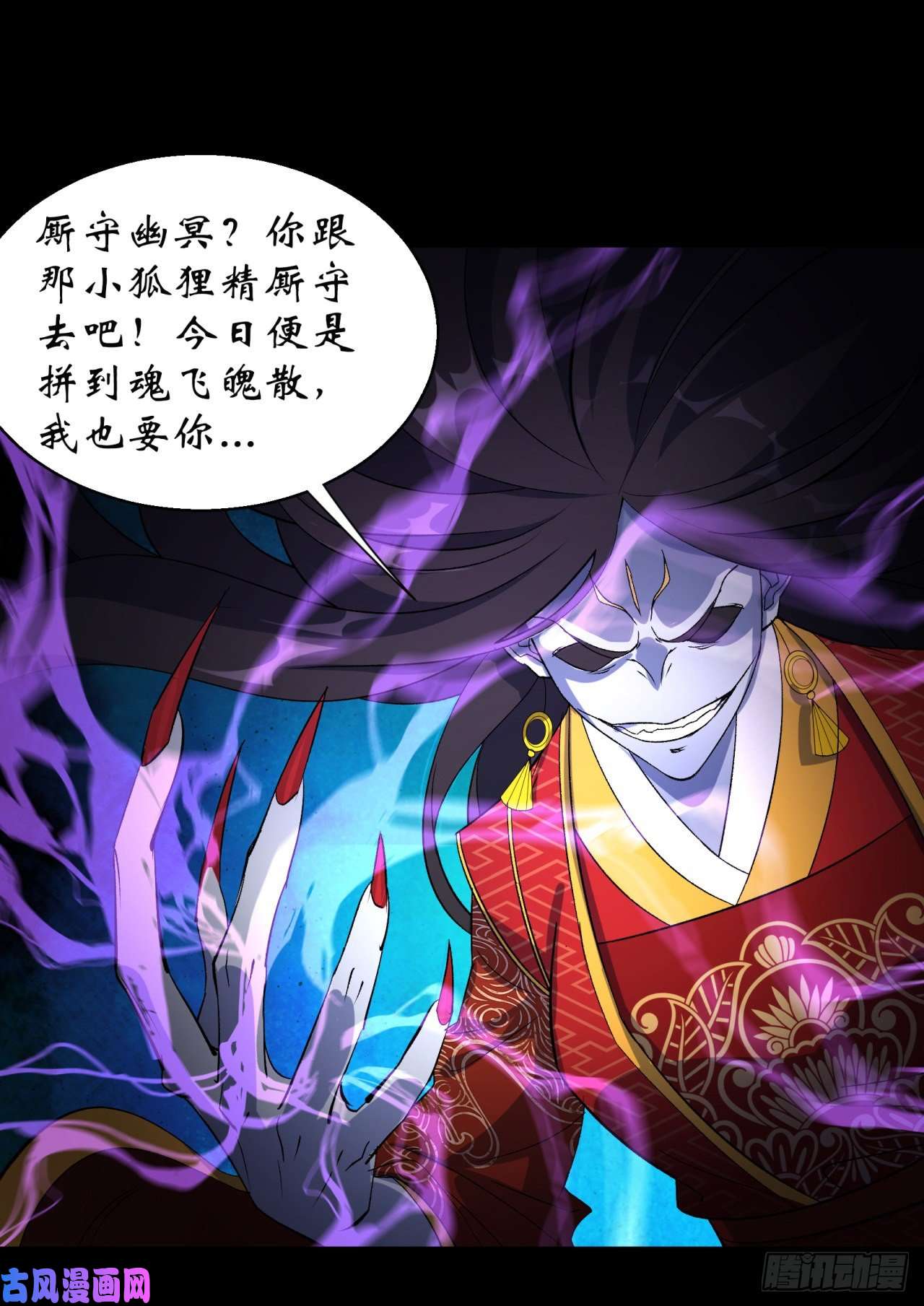 通幽大圣第34话 渣男不得好死