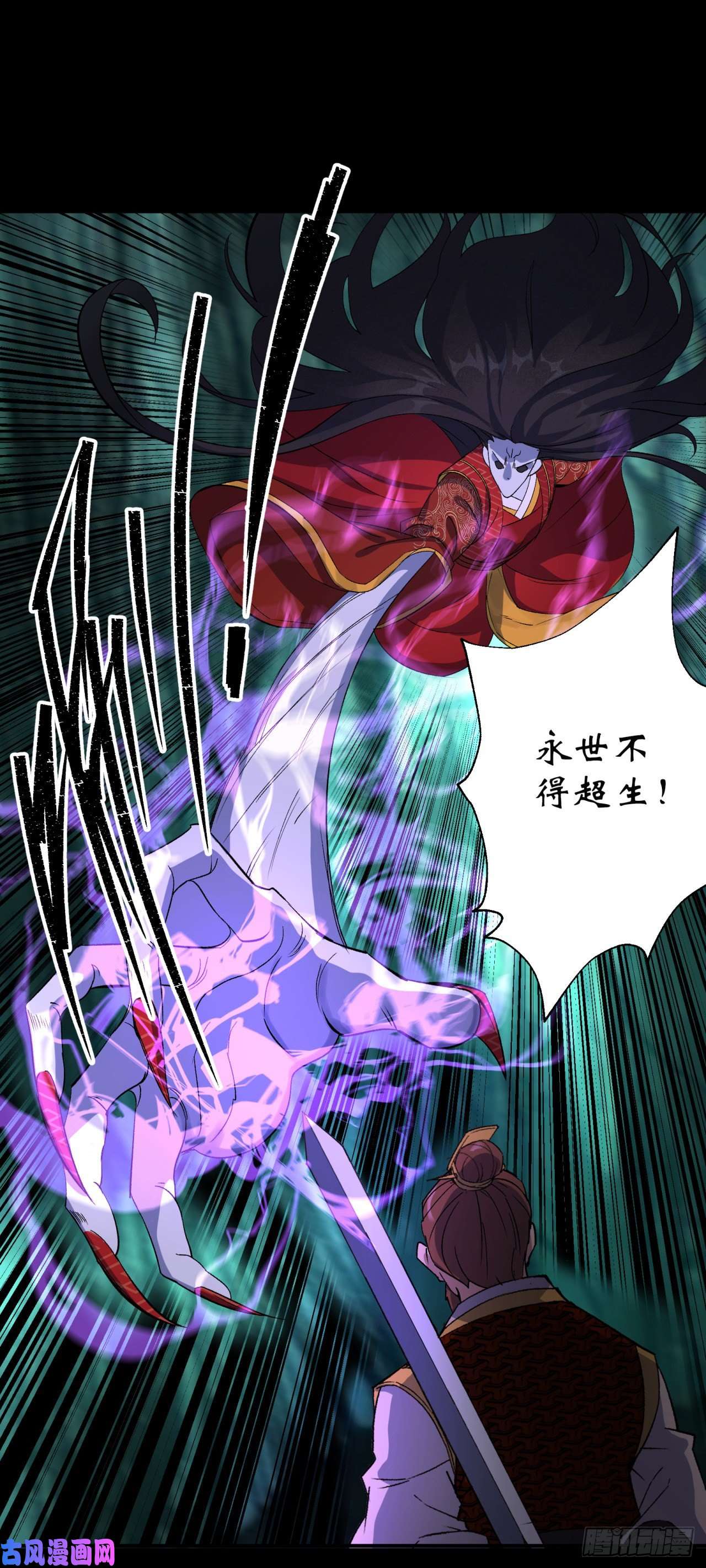 通幽大圣第34话 渣男不得好死