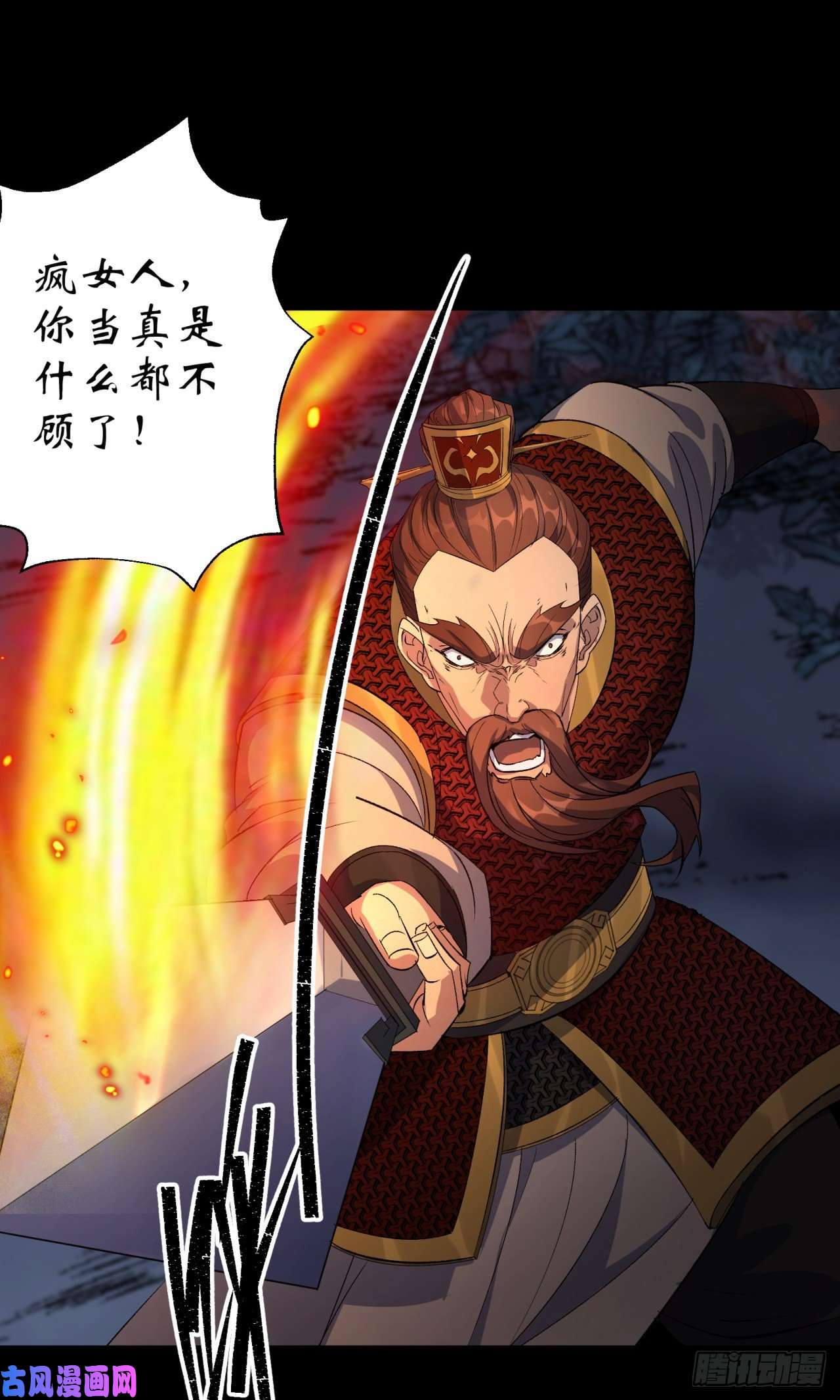 通幽大圣第34话 渣男不得好死