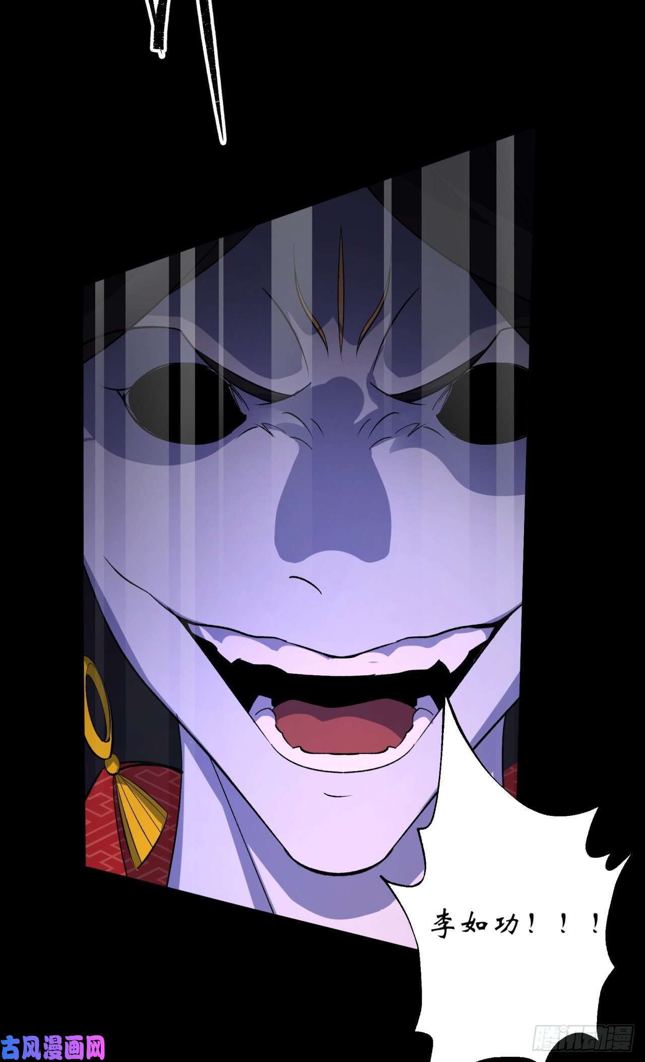 通幽大圣第34话 渣男不得好死