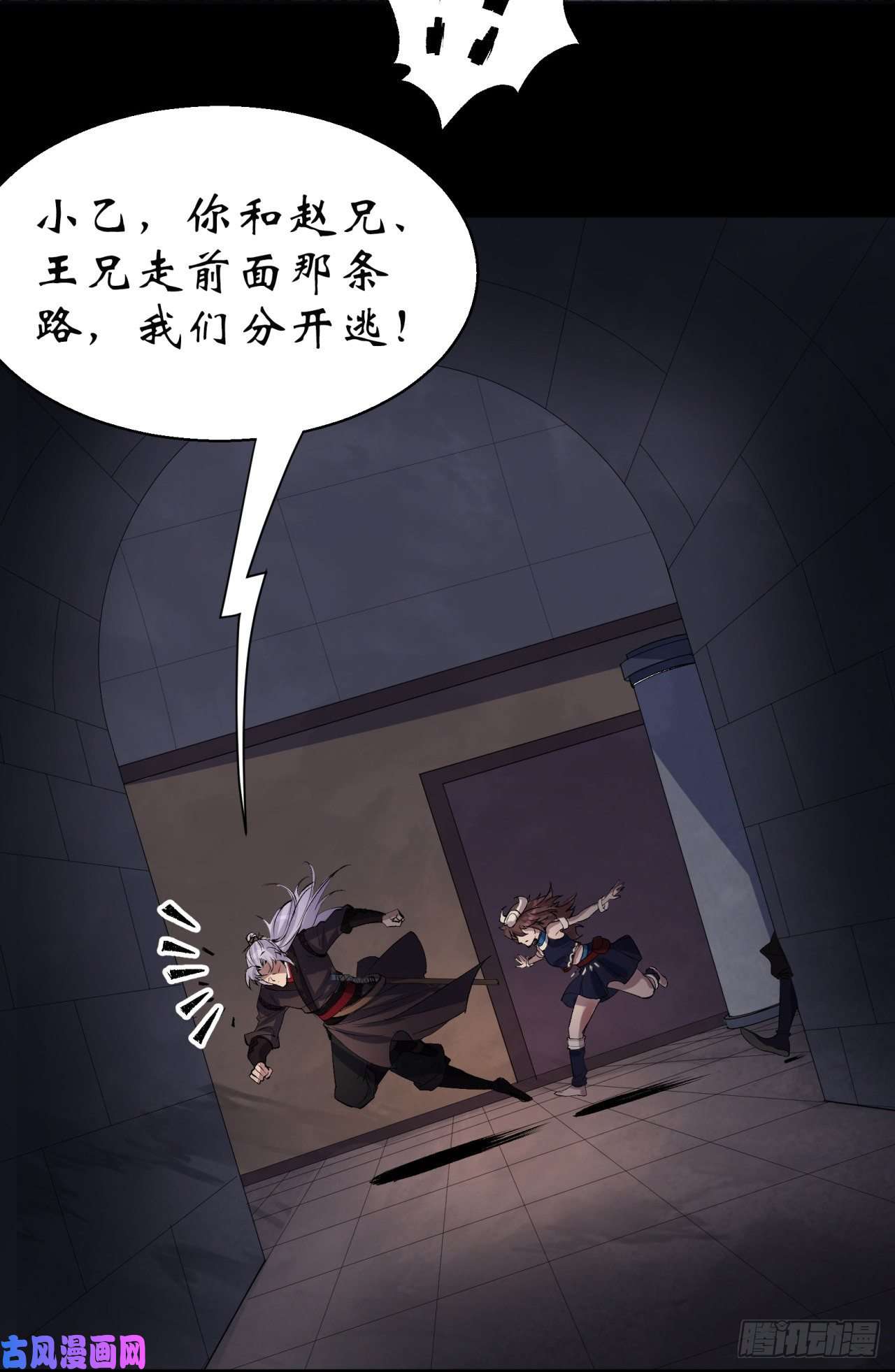 通幽大圣第34话 渣男不得好死