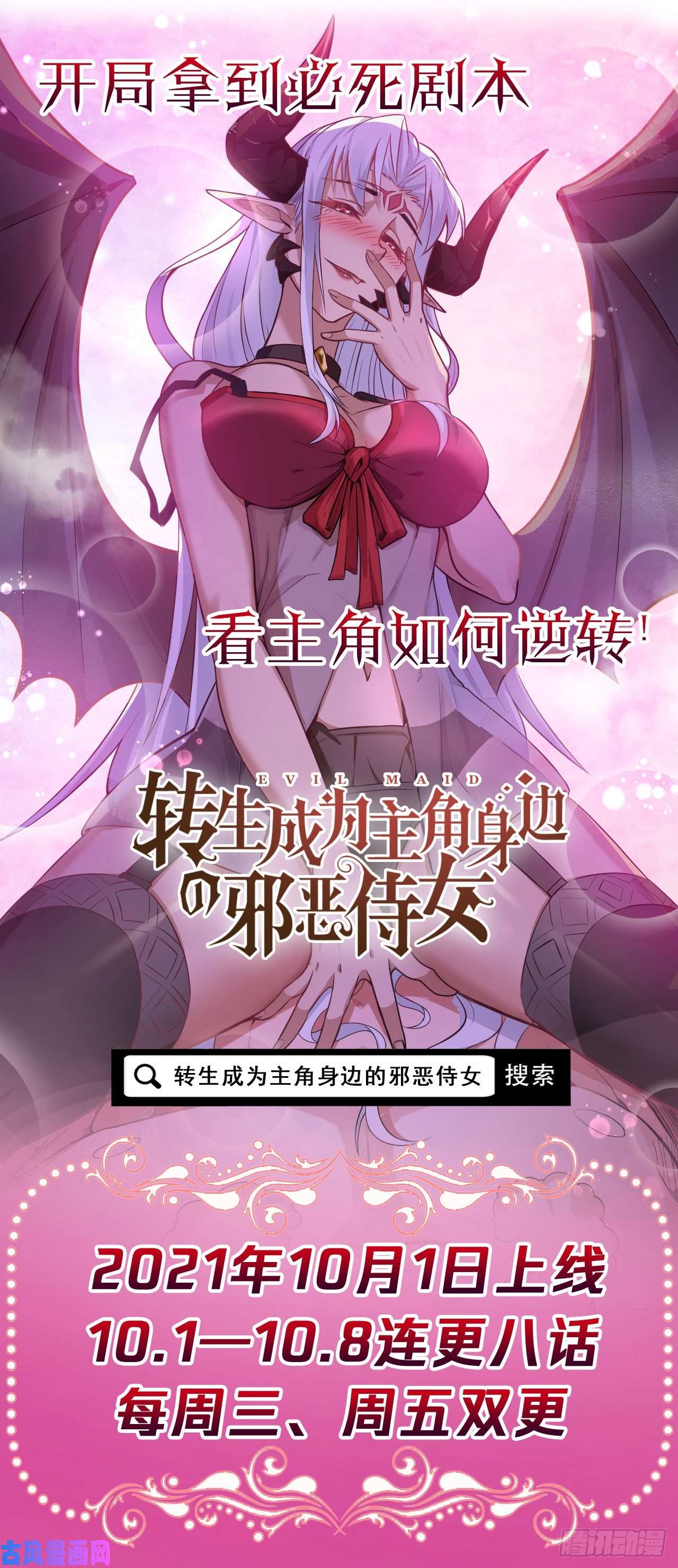 通幽大圣第34话 渣男不得好死