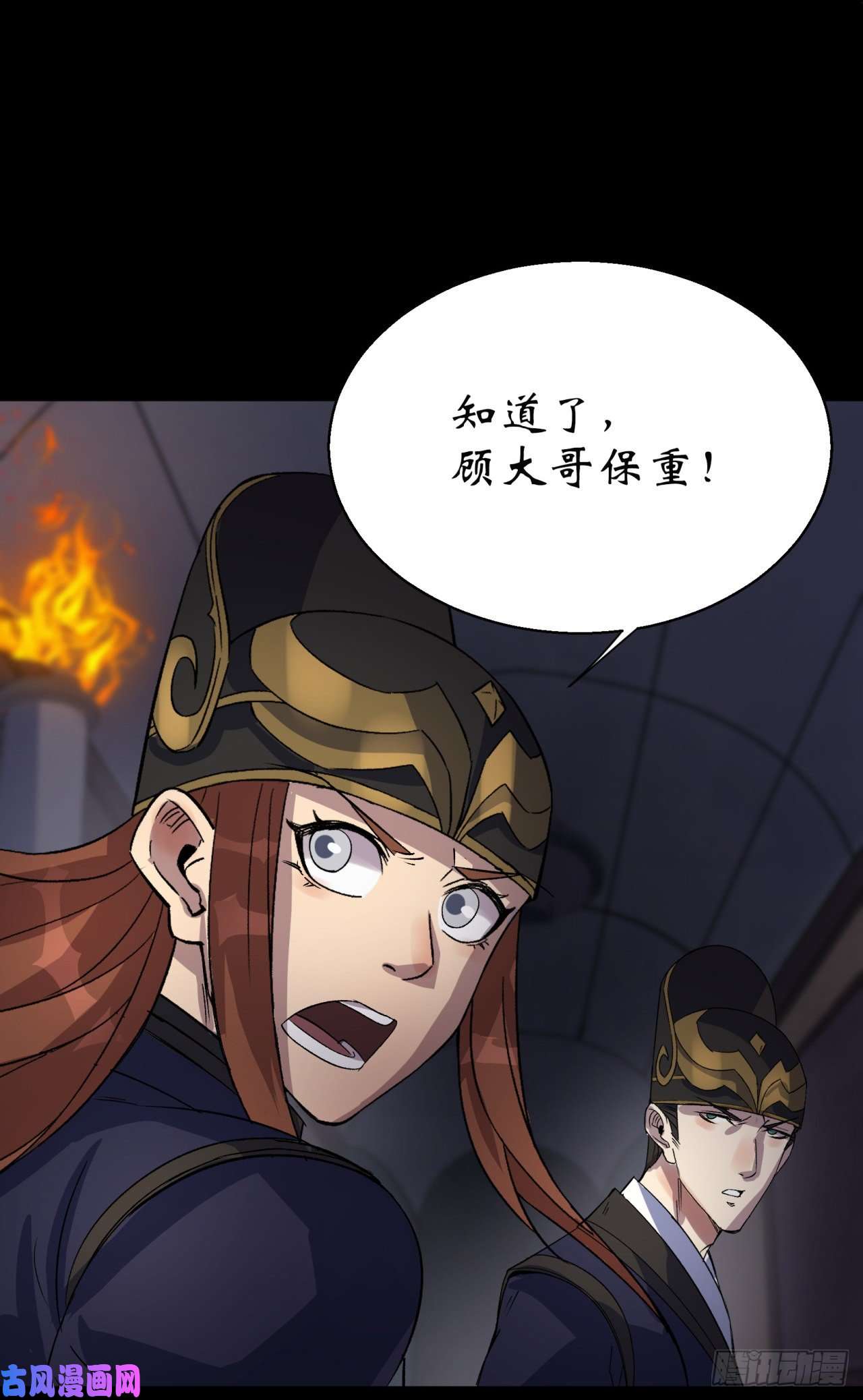 通幽大圣第34话 渣男不得好死