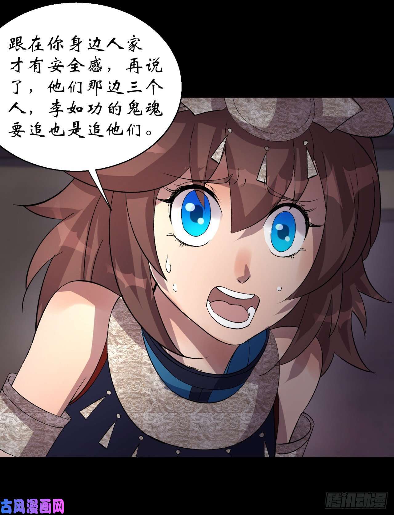 通幽大圣第34话 渣男不得好死