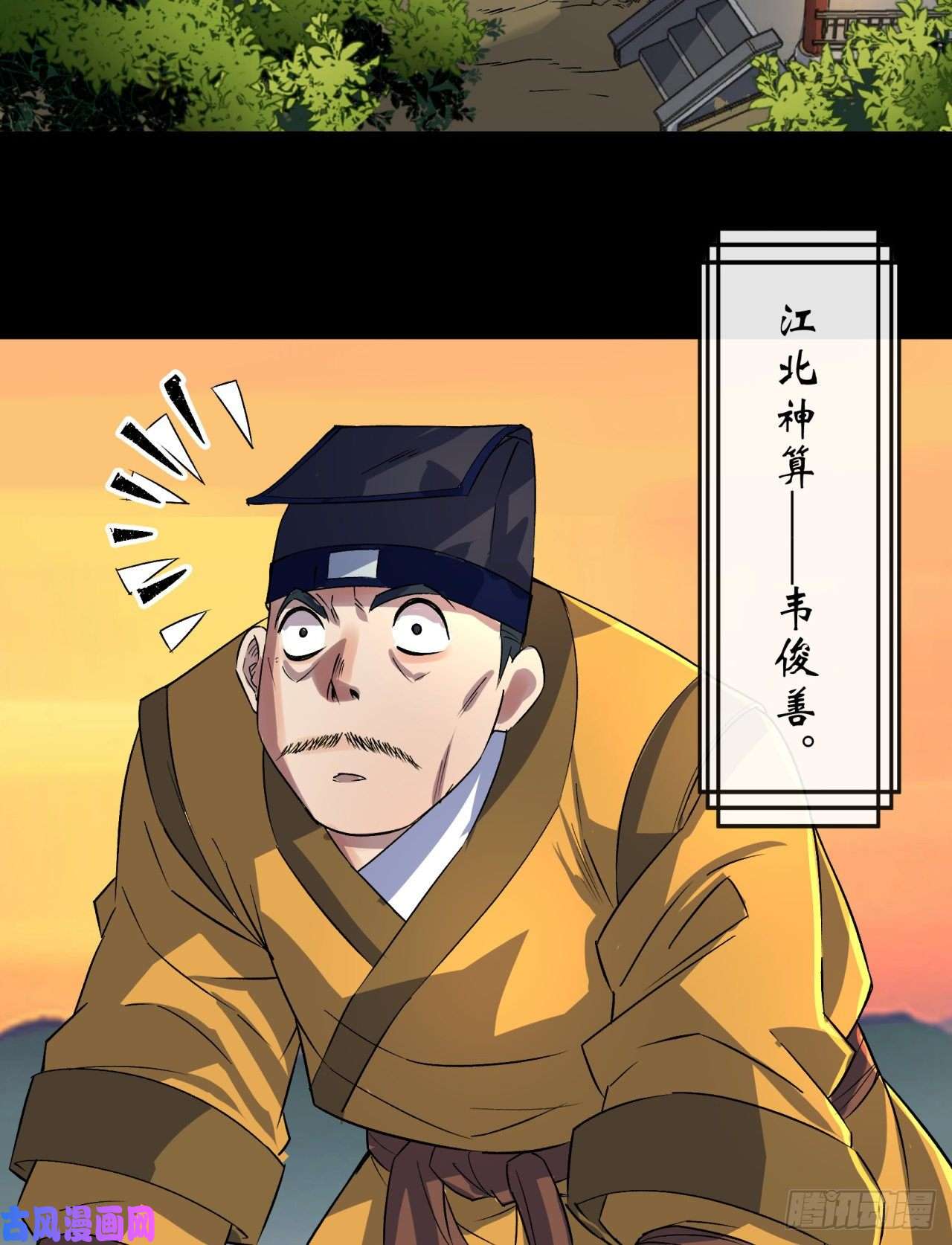 通幽大圣第35话 歃血