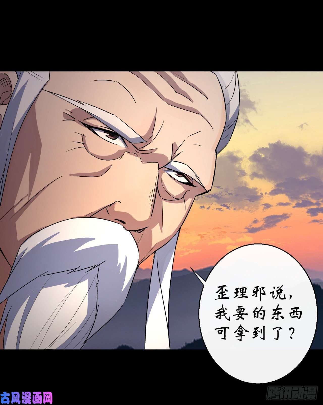 通幽大圣第35话 歃血