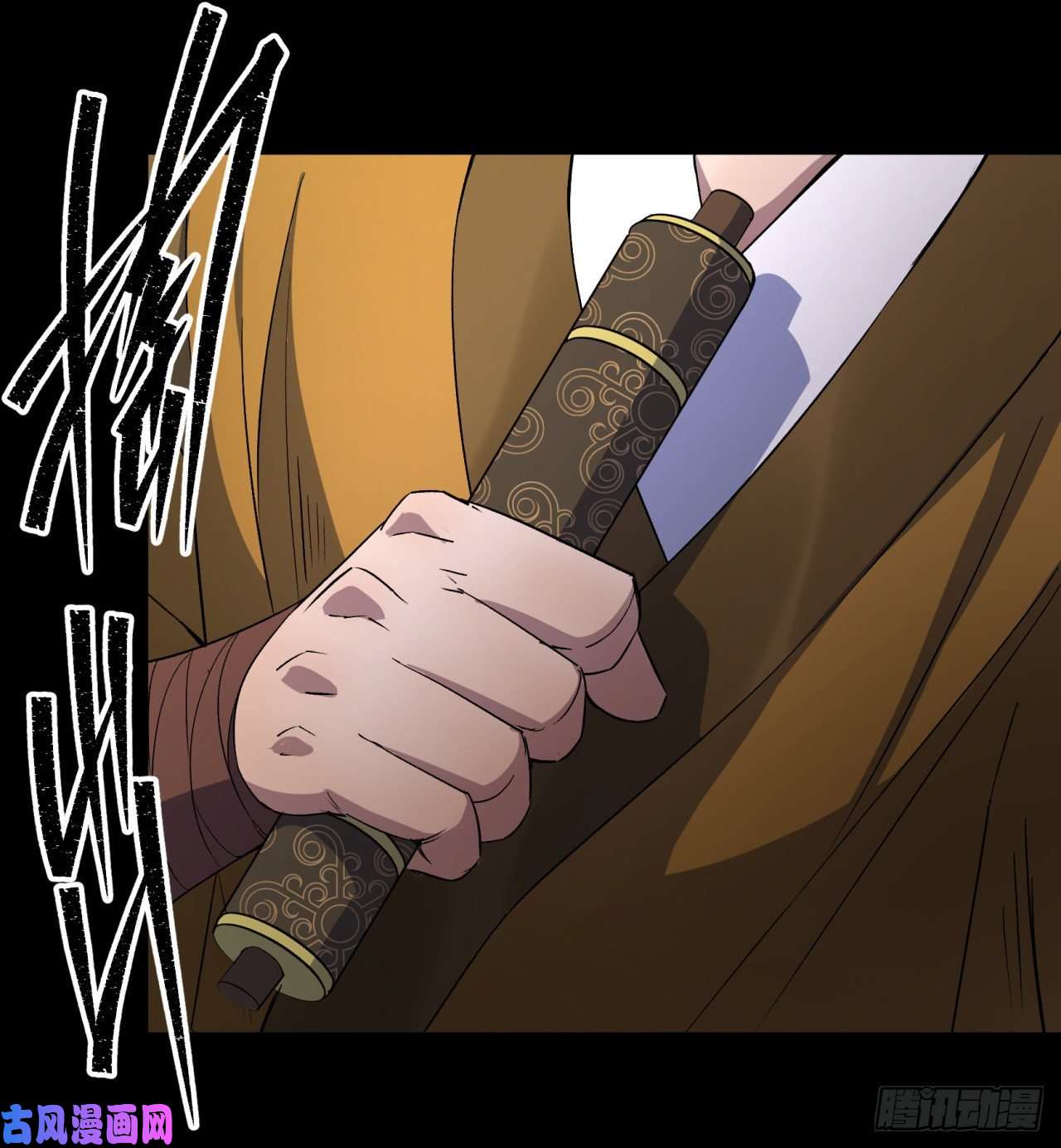 通幽大圣第35话 歃血