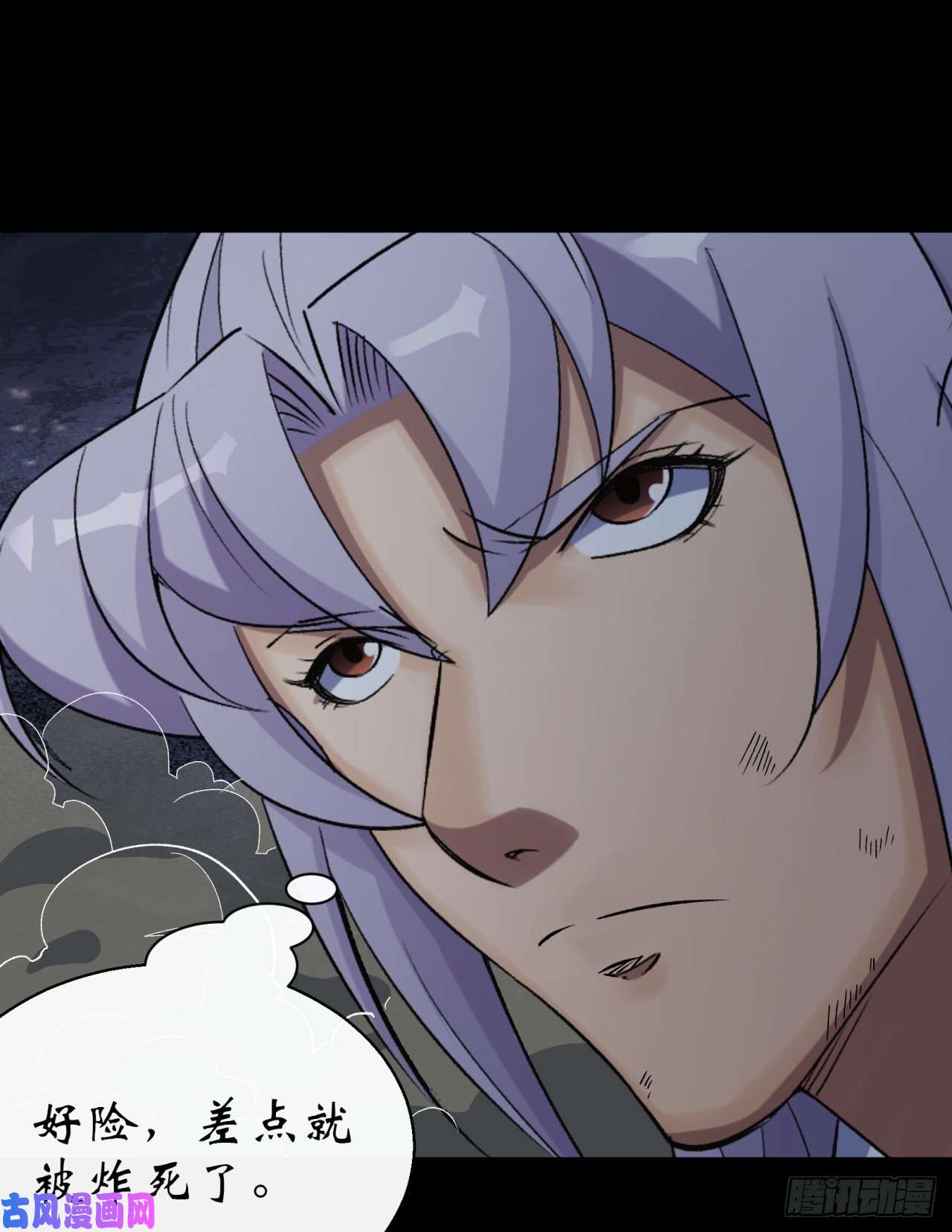 通幽大圣第35话 歃血