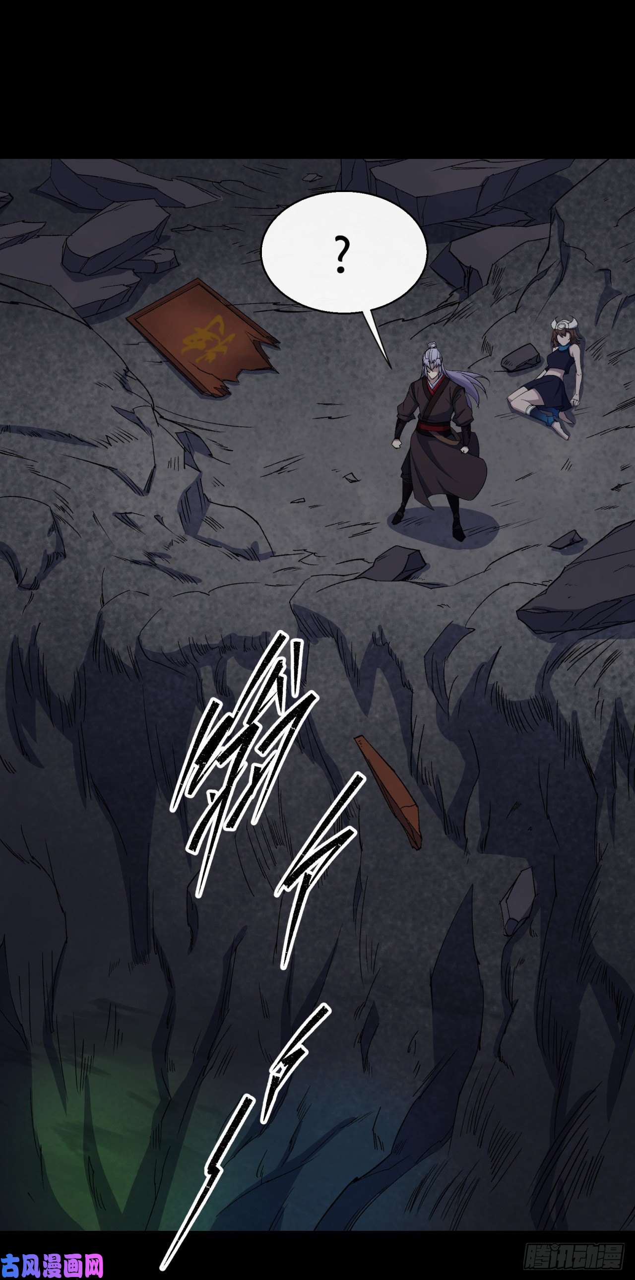 通幽大圣第35话 歃血