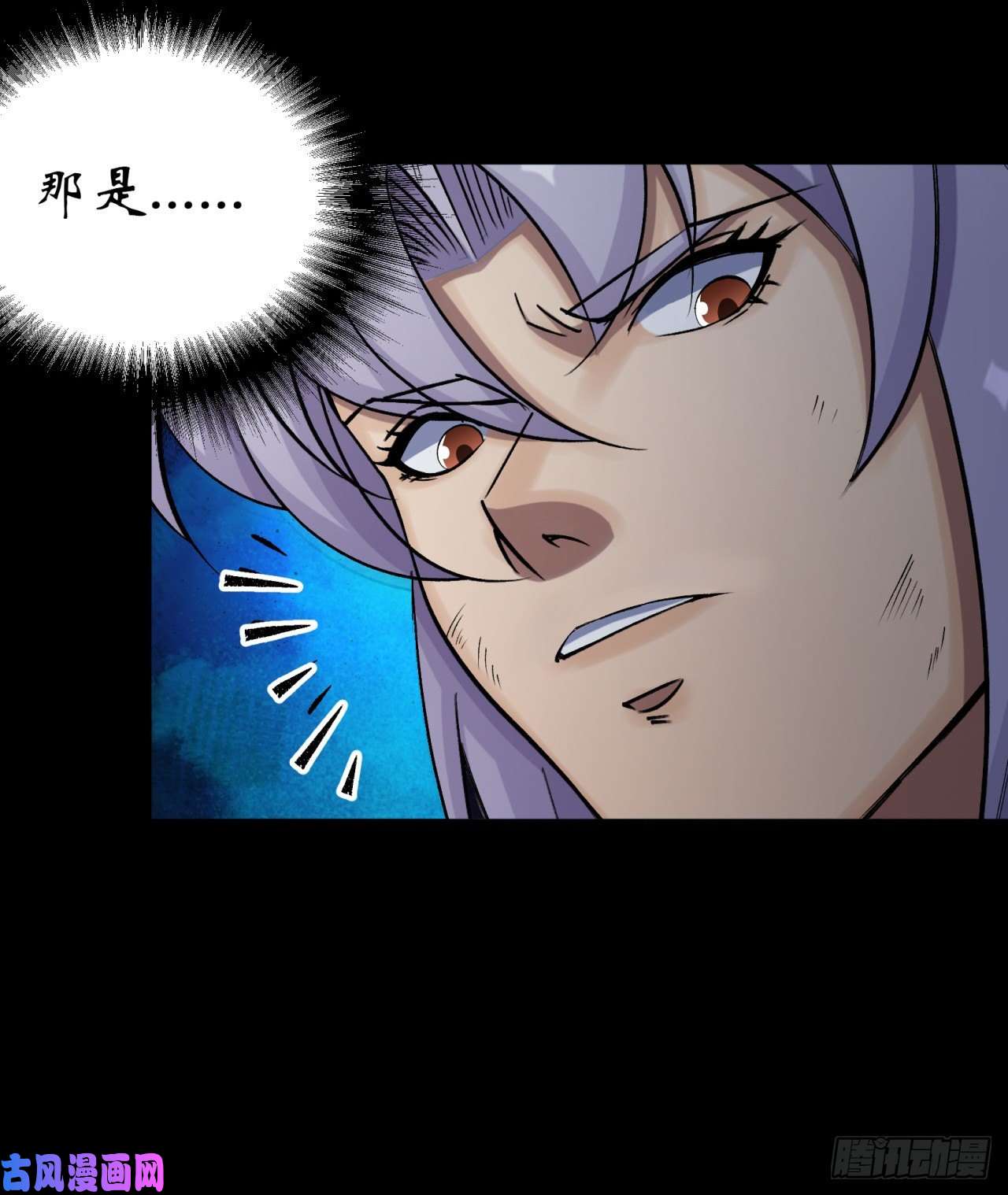 通幽大圣第35话 歃血