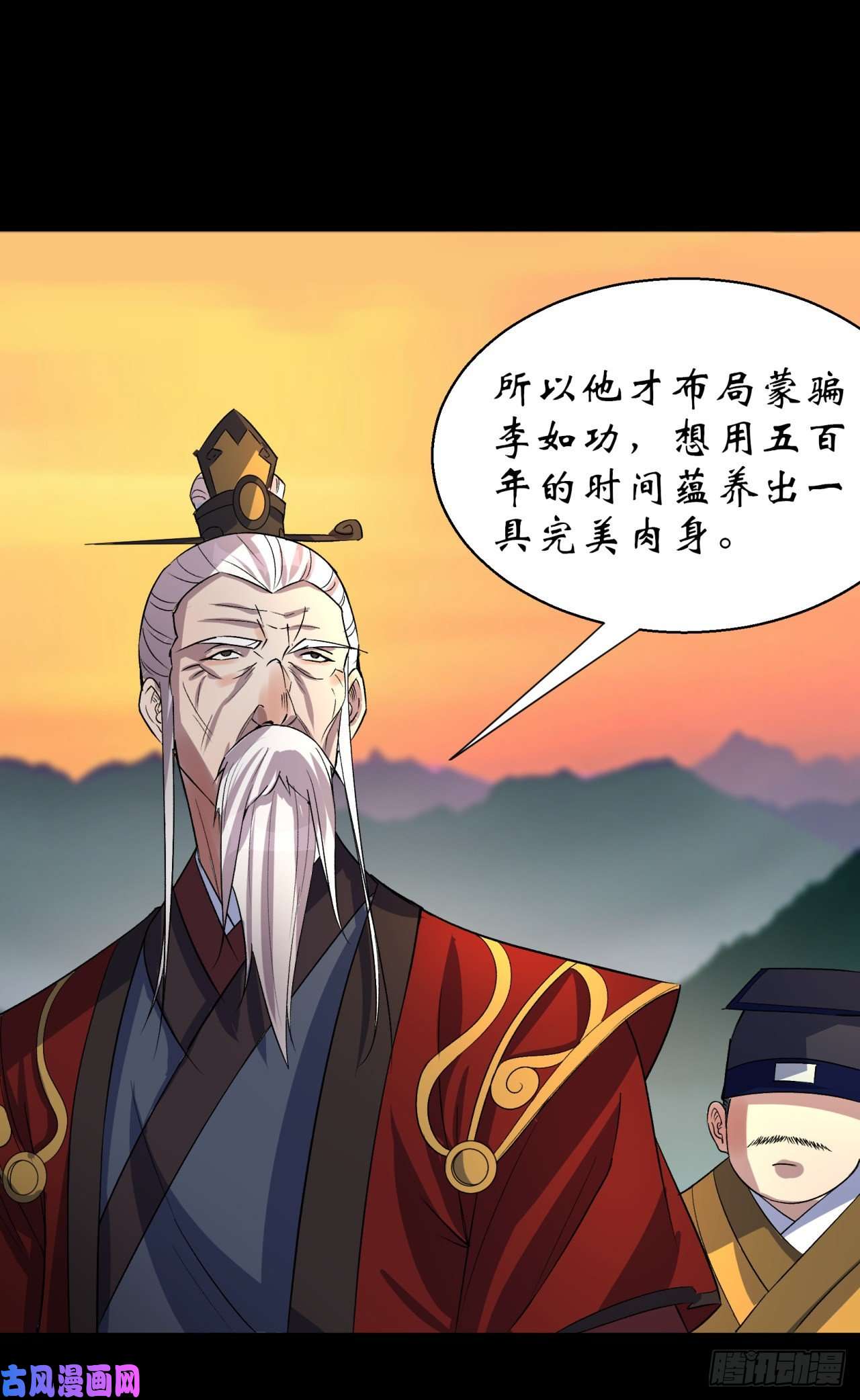 通幽大圣第36话 黄雀在后