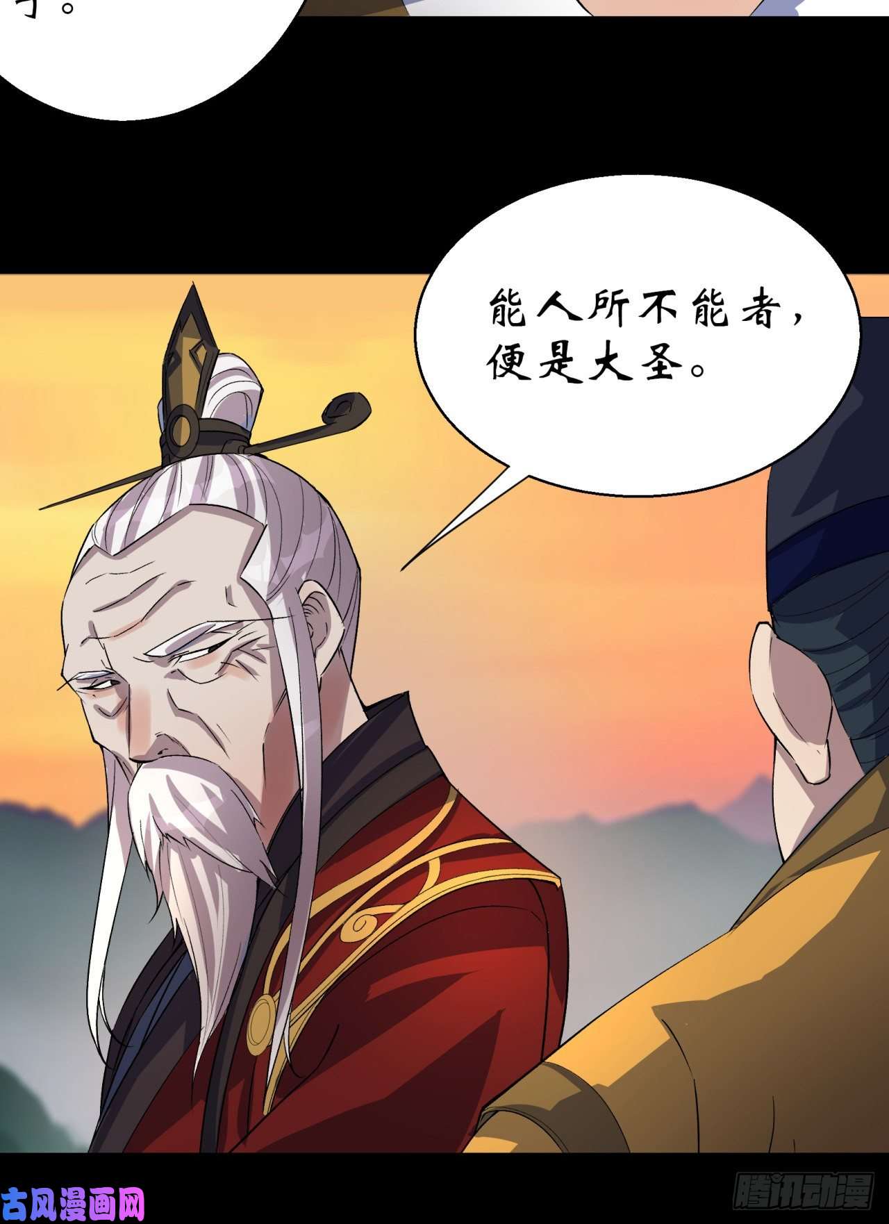 通幽大圣第36话 黄雀在后