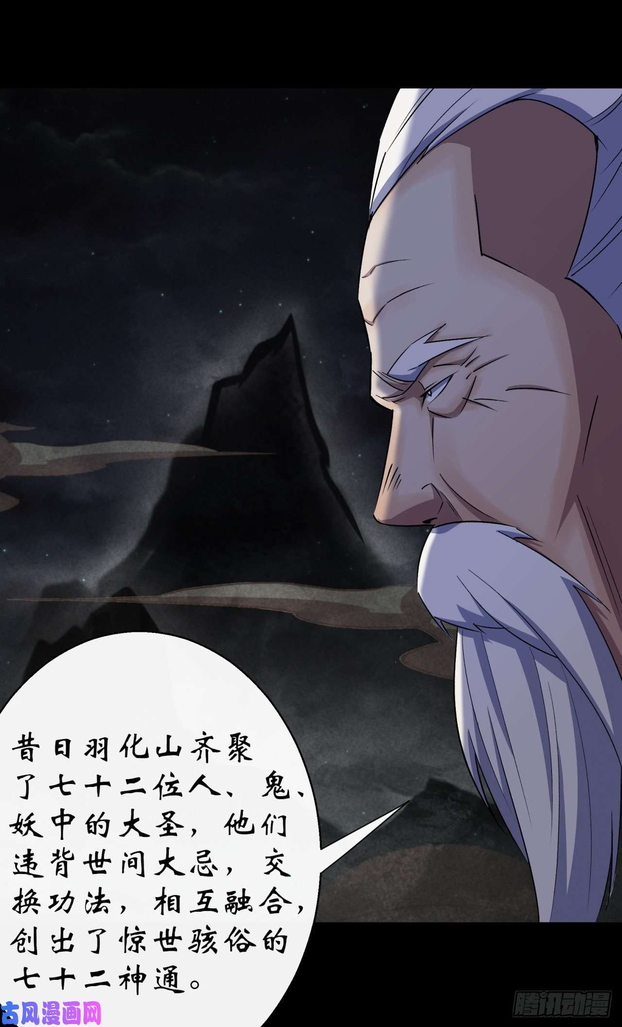 通幽大圣第36话 黄雀在后