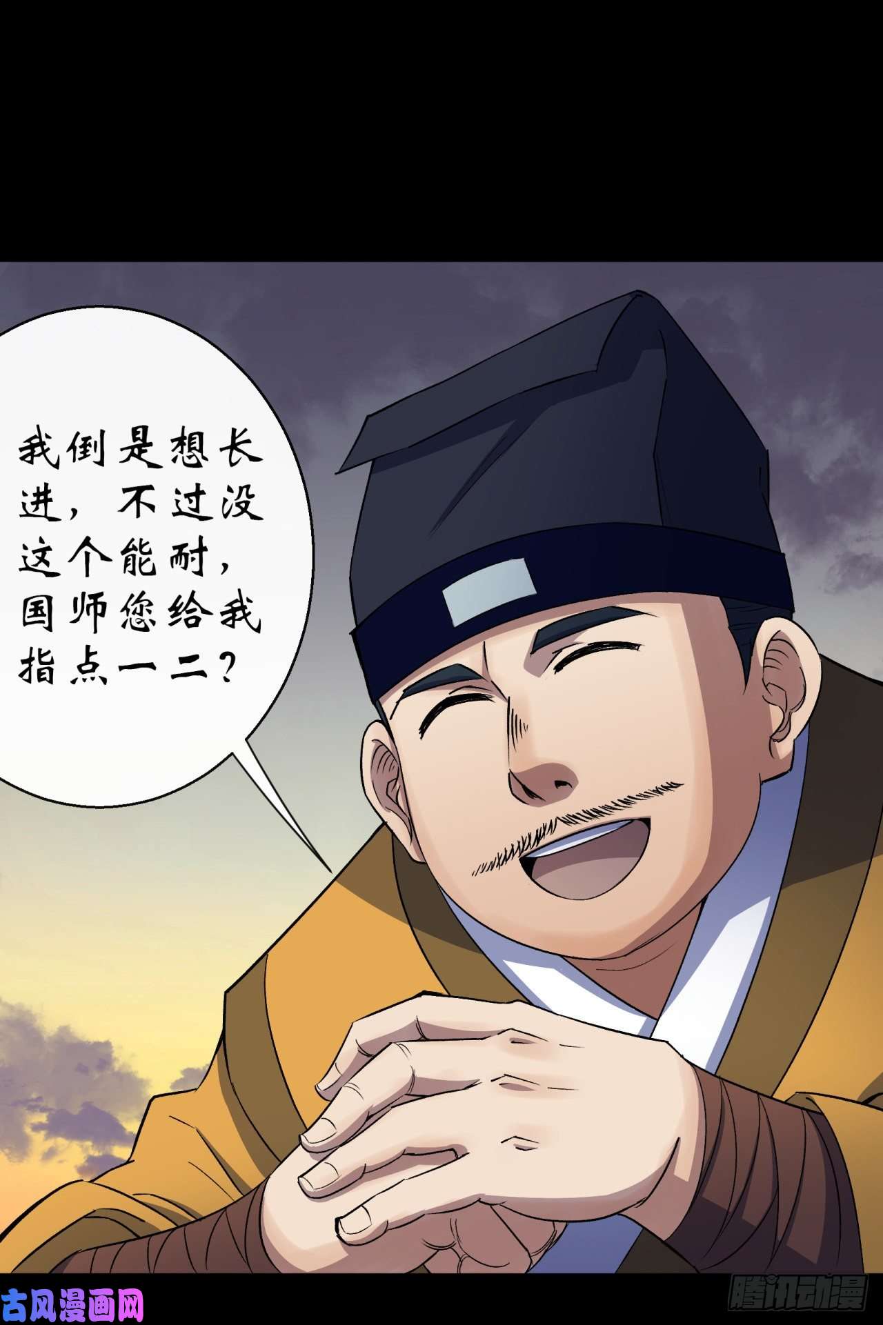 通幽大圣第36话 黄雀在后